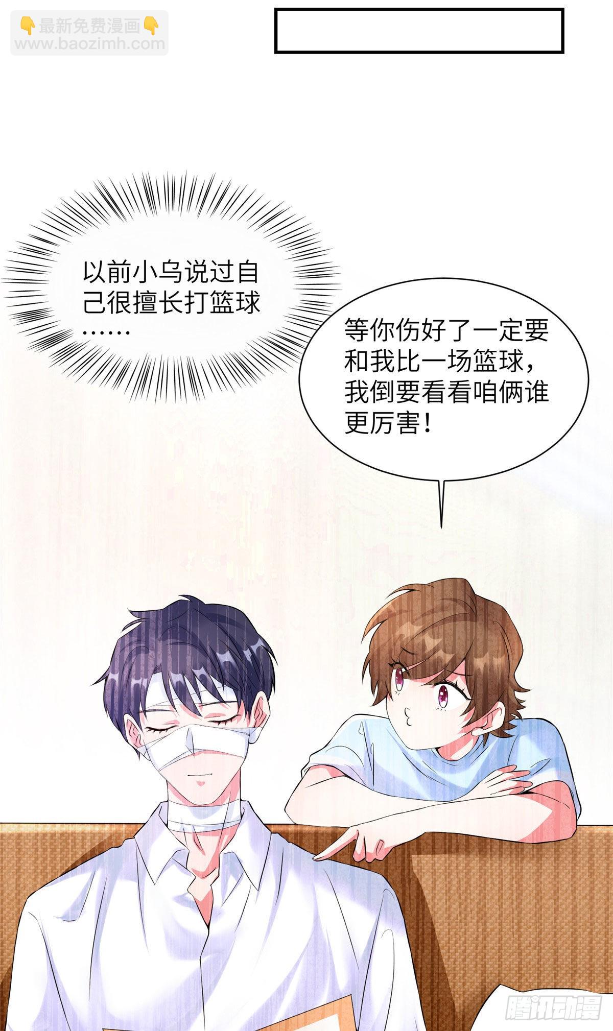 39 该死的男色诱人！-第40话