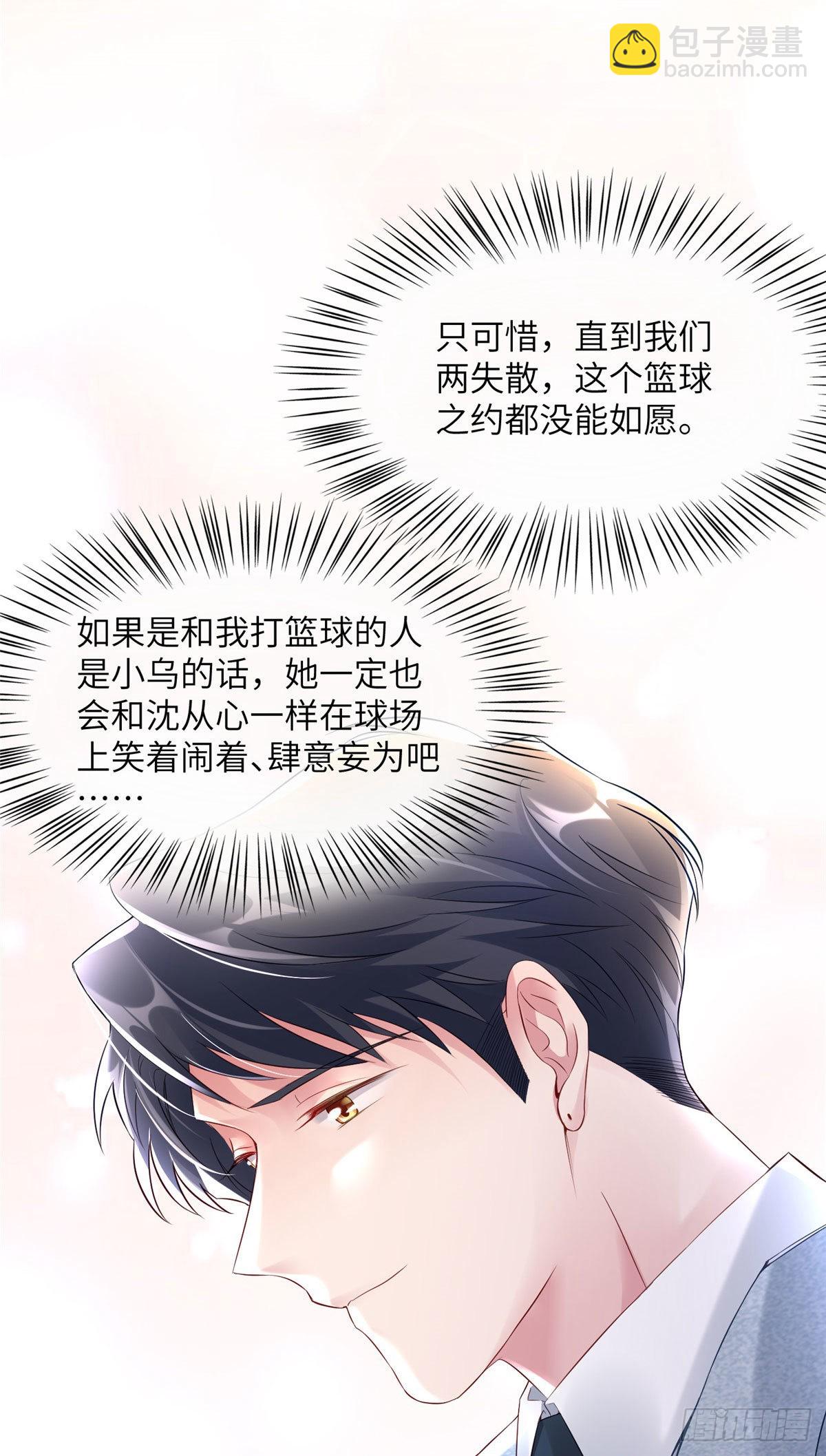 39 该死的男色诱人！-第40话