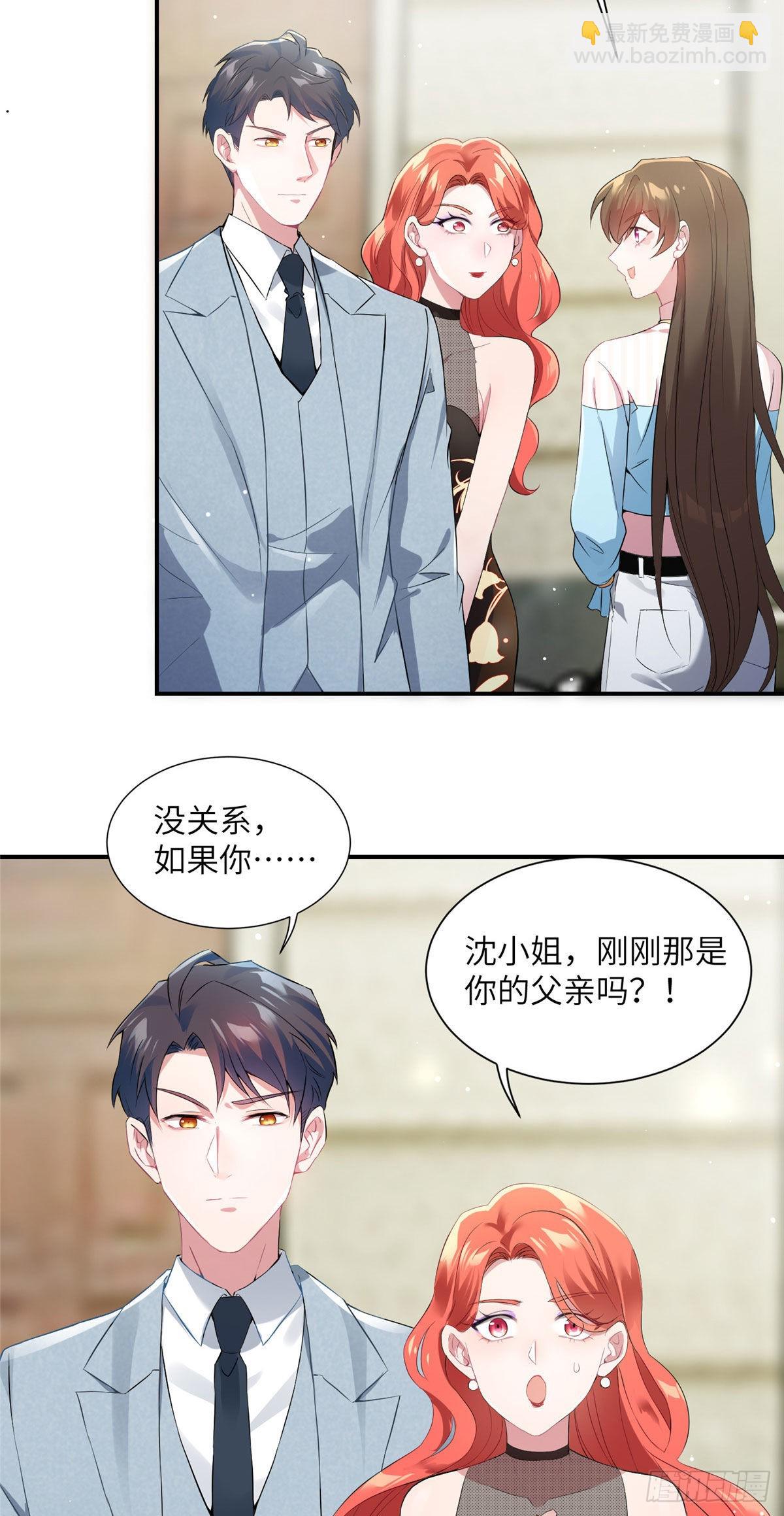 39 该死的男色诱人！-第40话