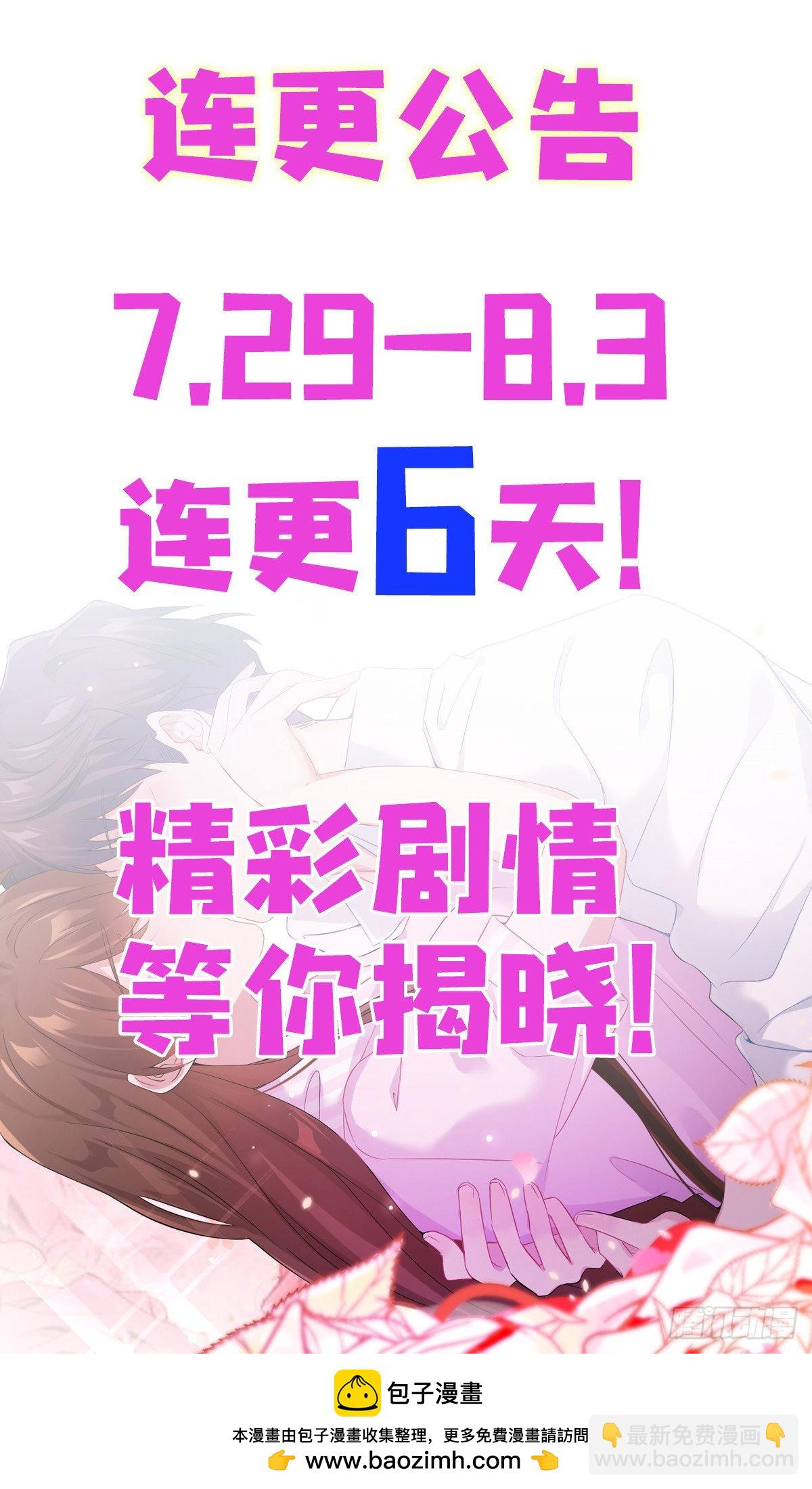 39 该死的男色诱人！-第40话