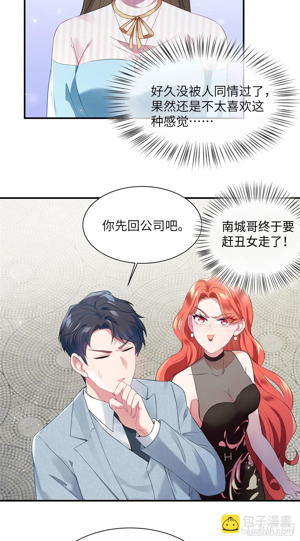 39 该死的男色诱人！-第40话