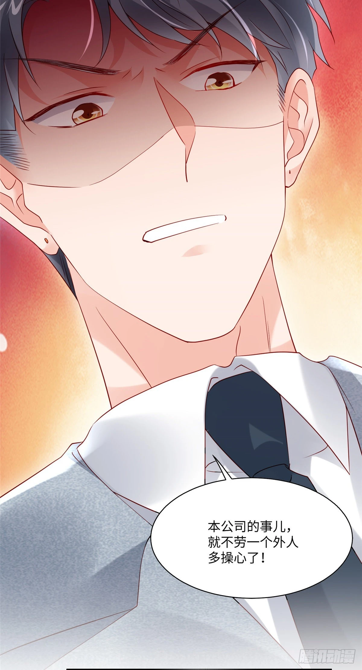 43 调戏费南城-第44话