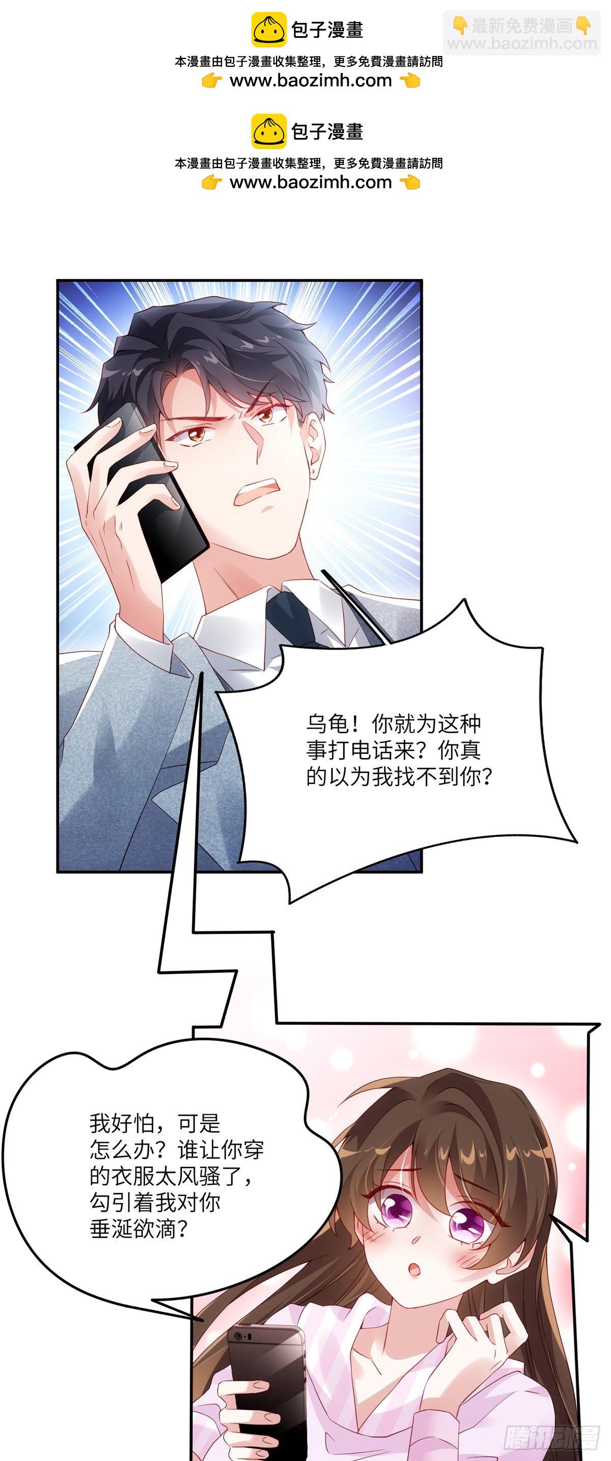 43 调戏费南城-第44话