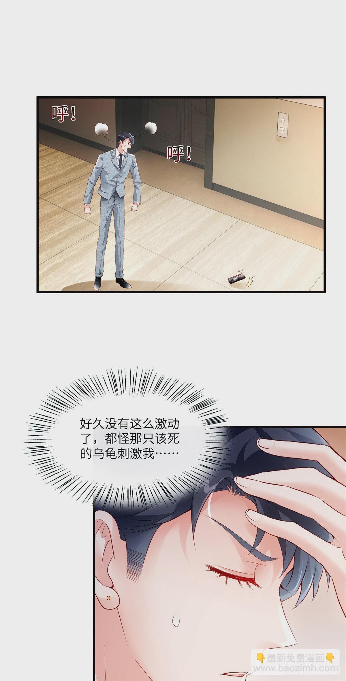 43 调戏费南城-第44话