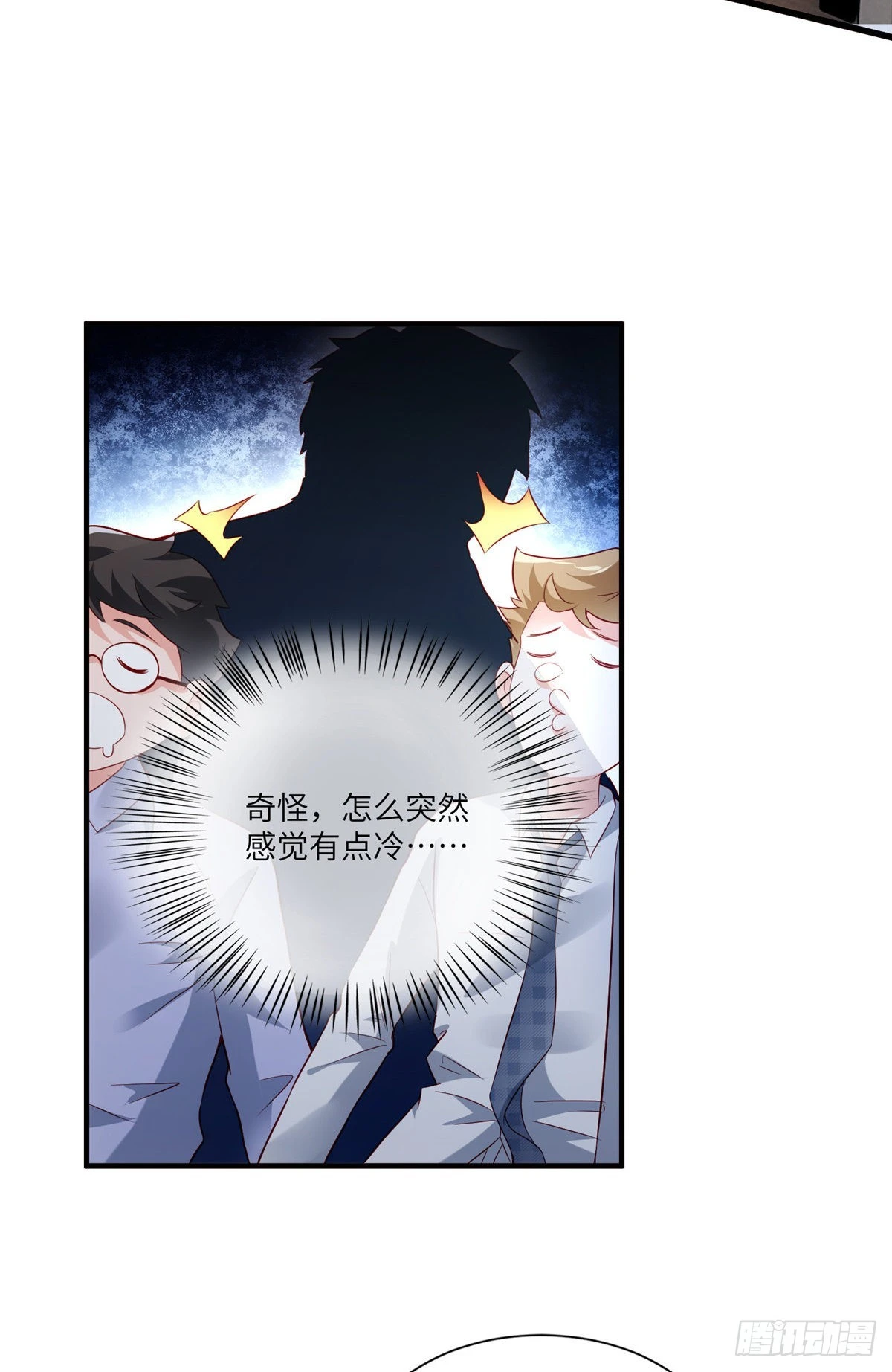 43 调戏费南城-第44话