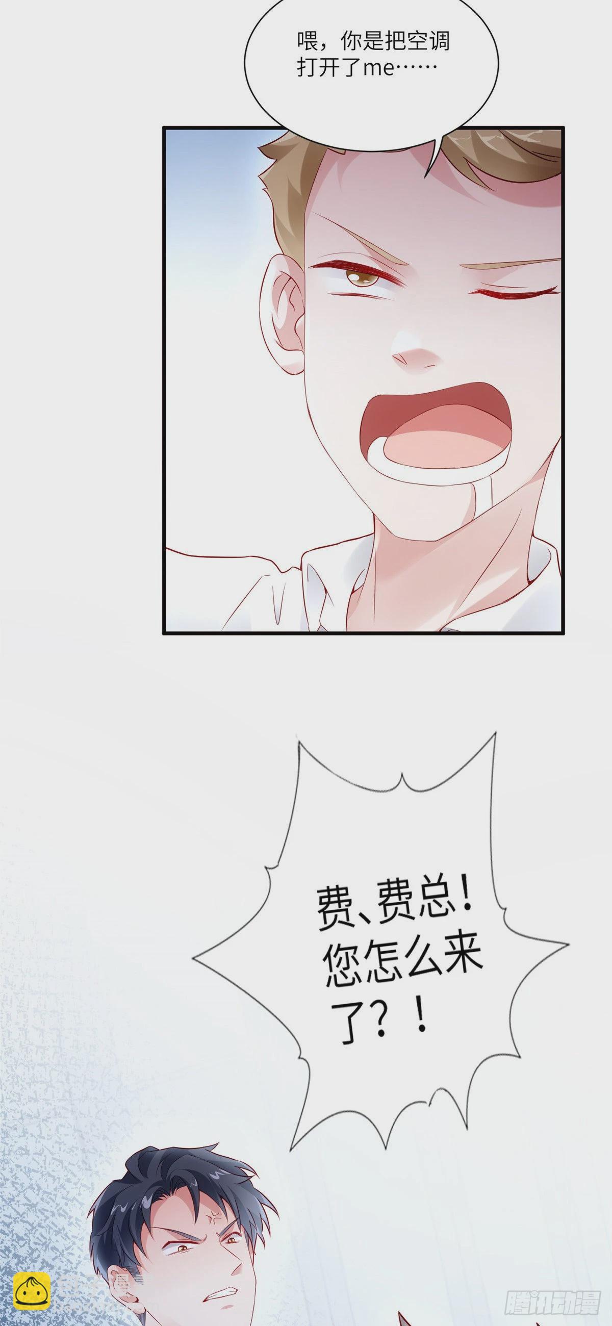 43 调戏费南城-第44话