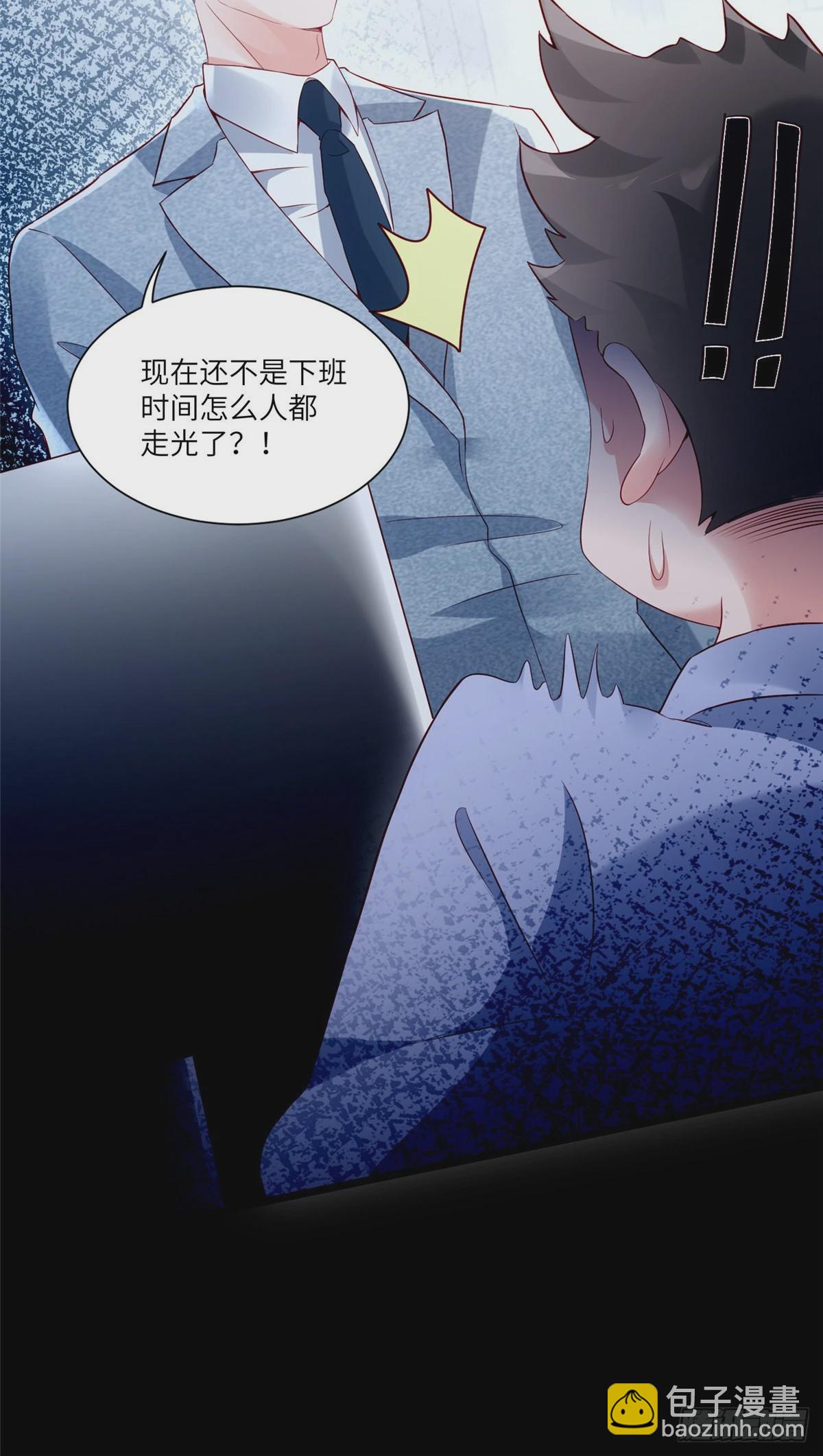 43 调戏费南城-第44话