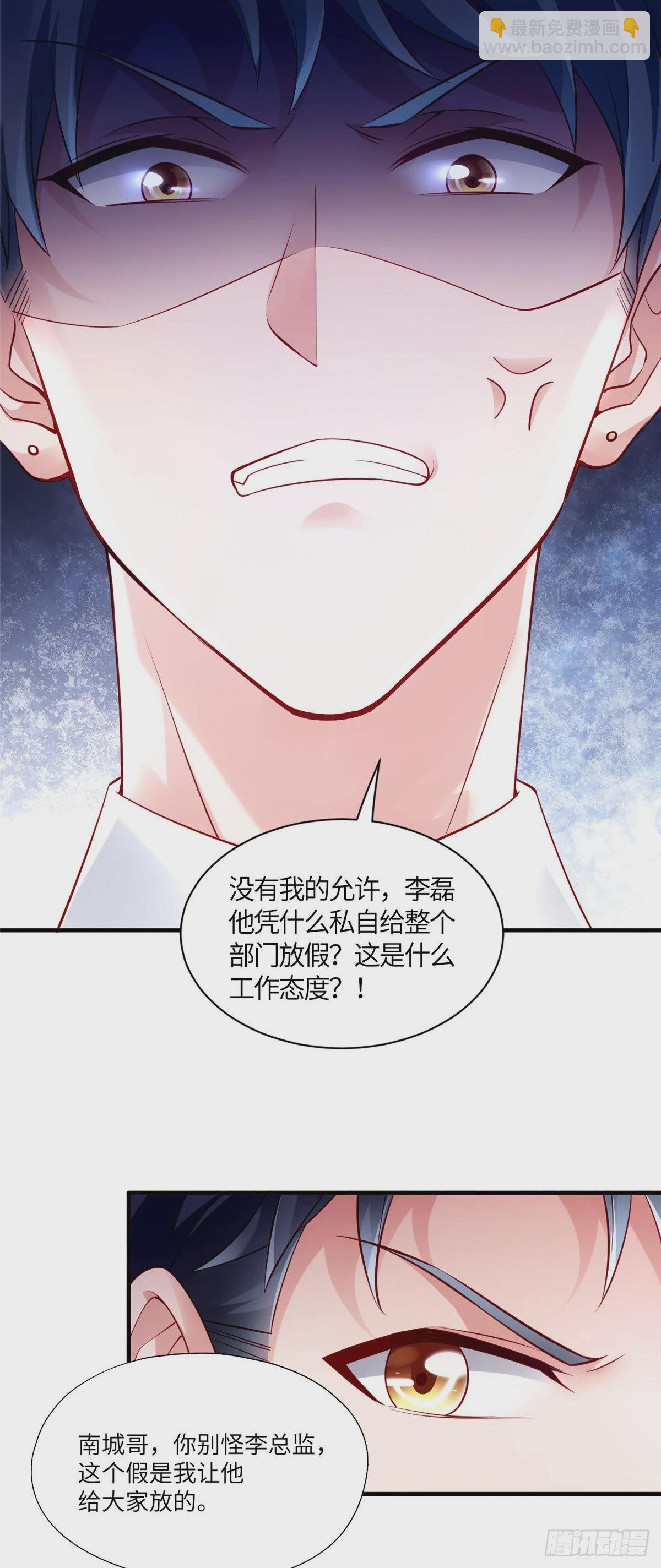 43 调戏费南城-第44话