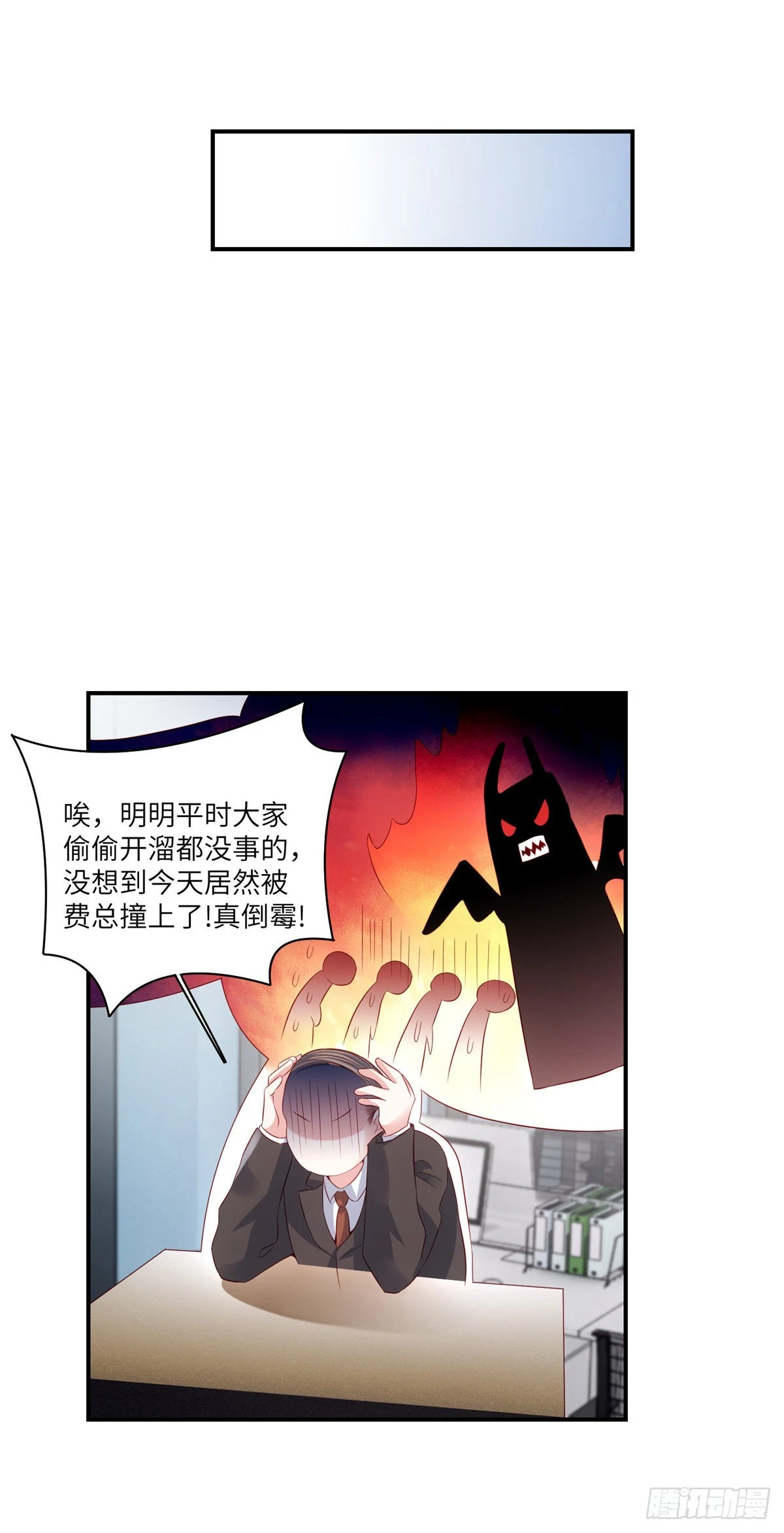 43 调戏费南城-第44话