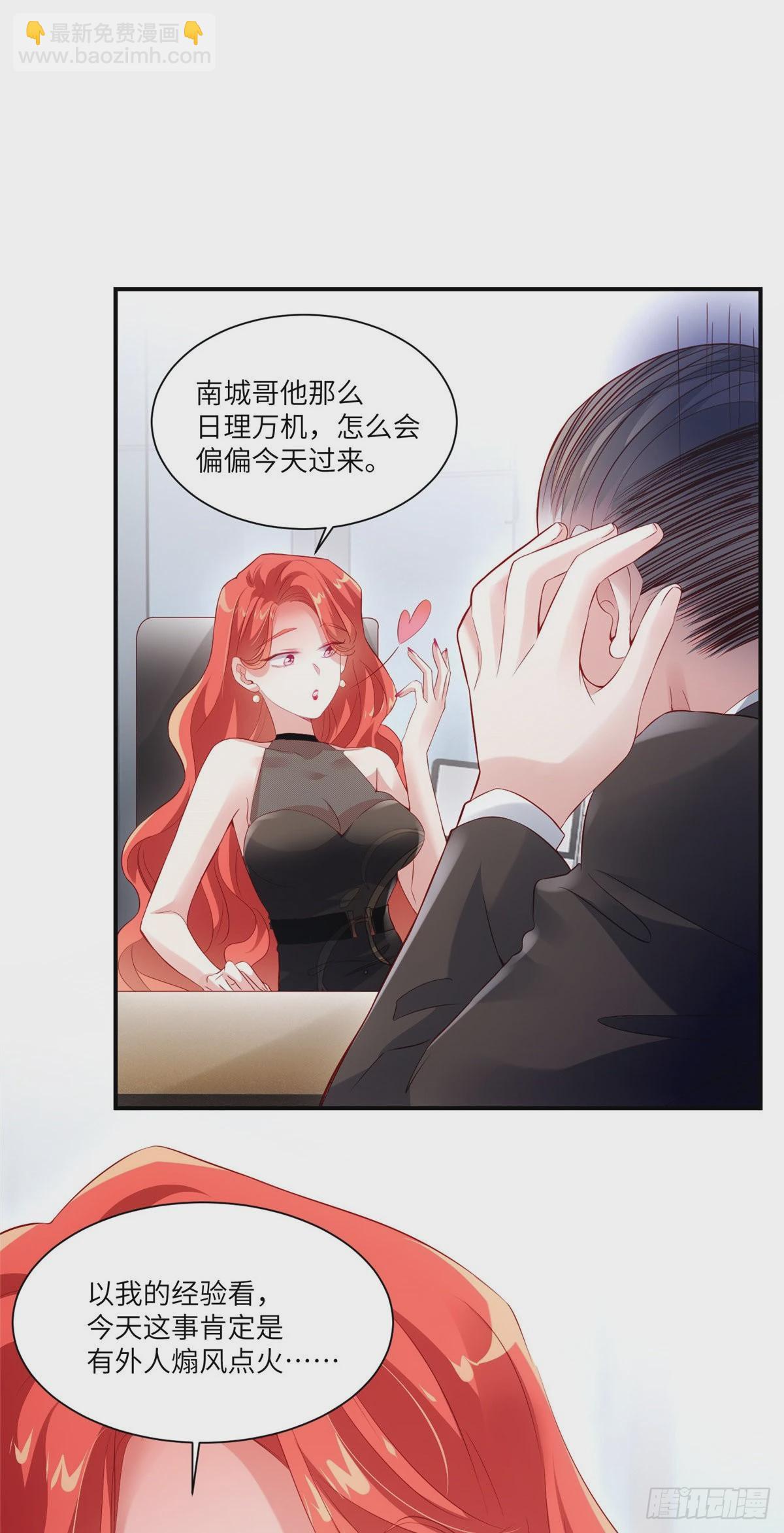 43 调戏费南城-第44话
