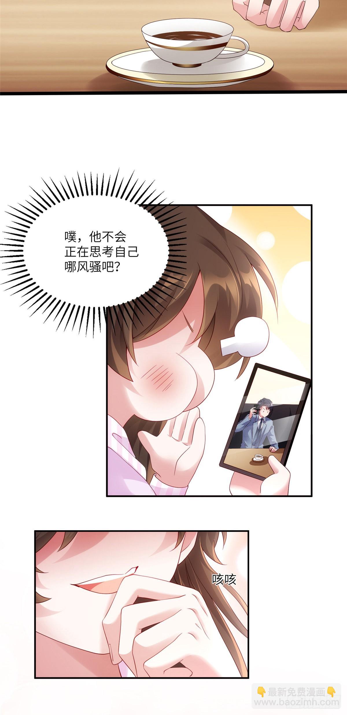 43 调戏费南城-第44话
