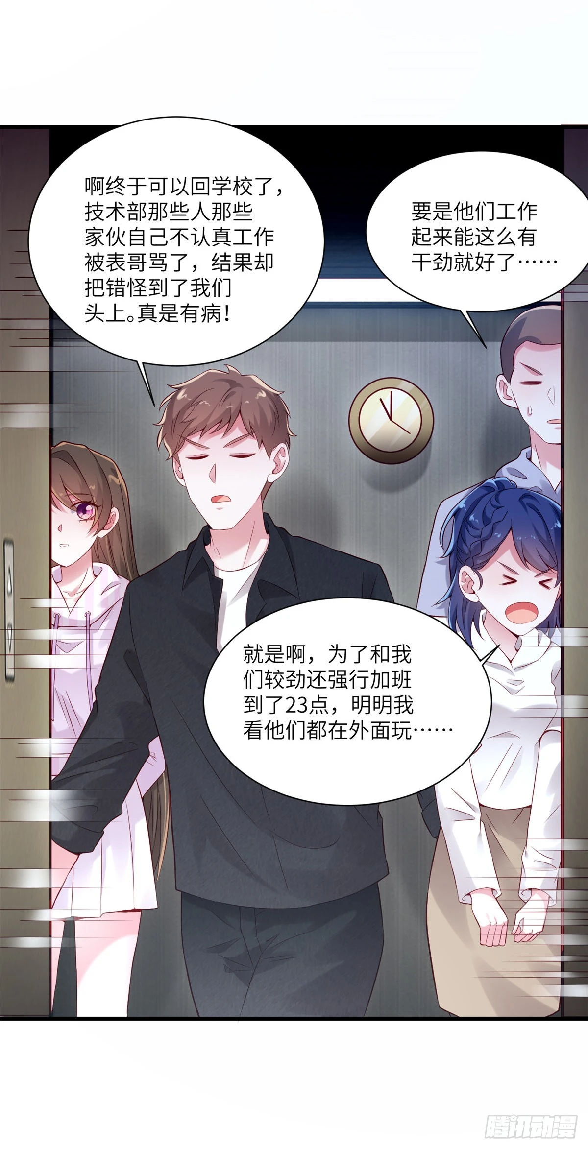 43 调戏费南城-第44话