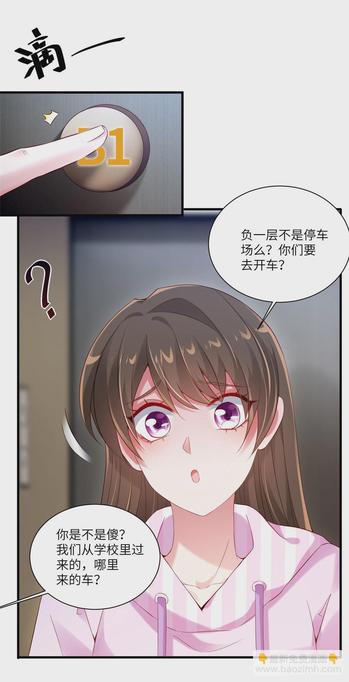 43 调戏费南城-第44话