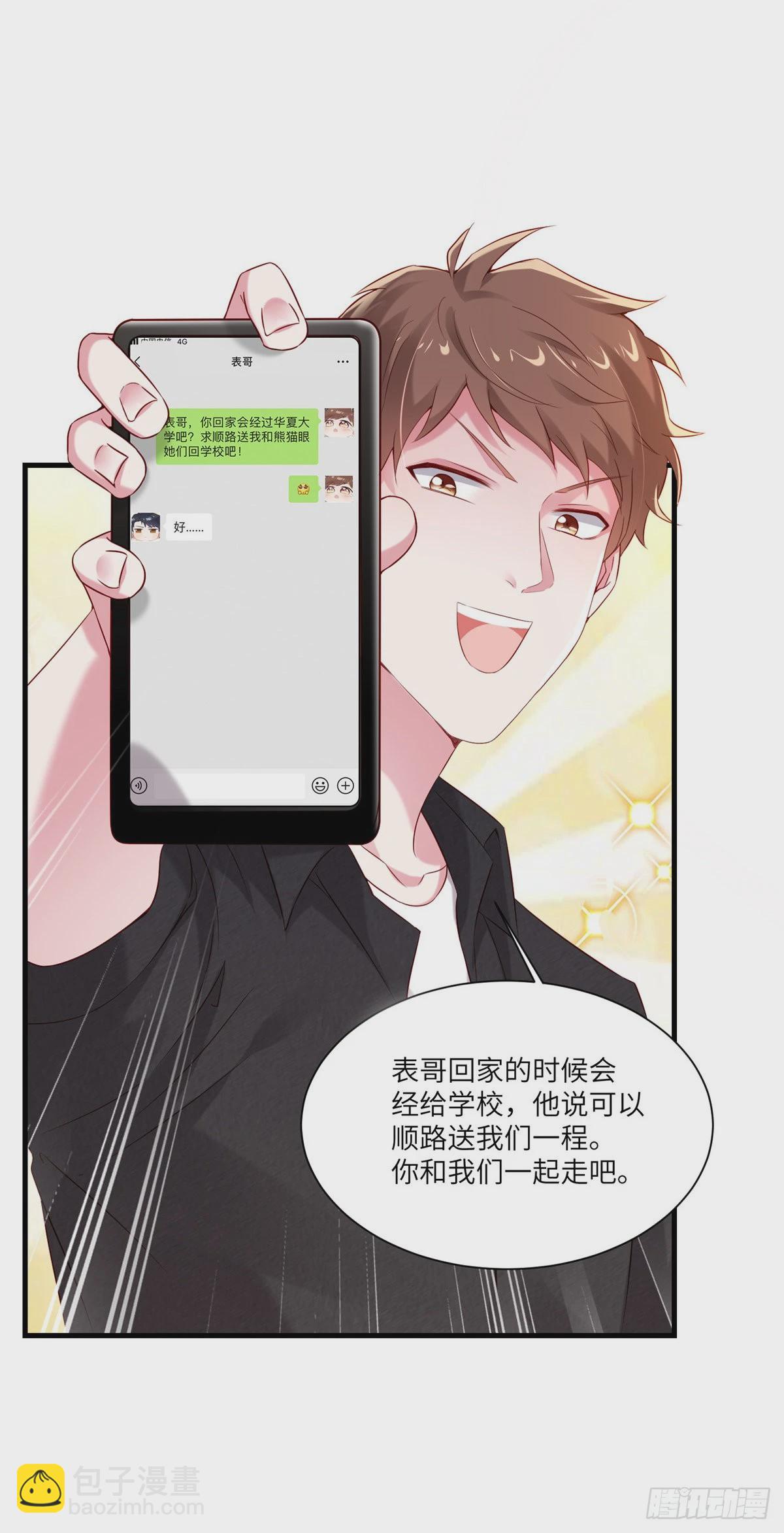 43 调戏费南城-第44话
