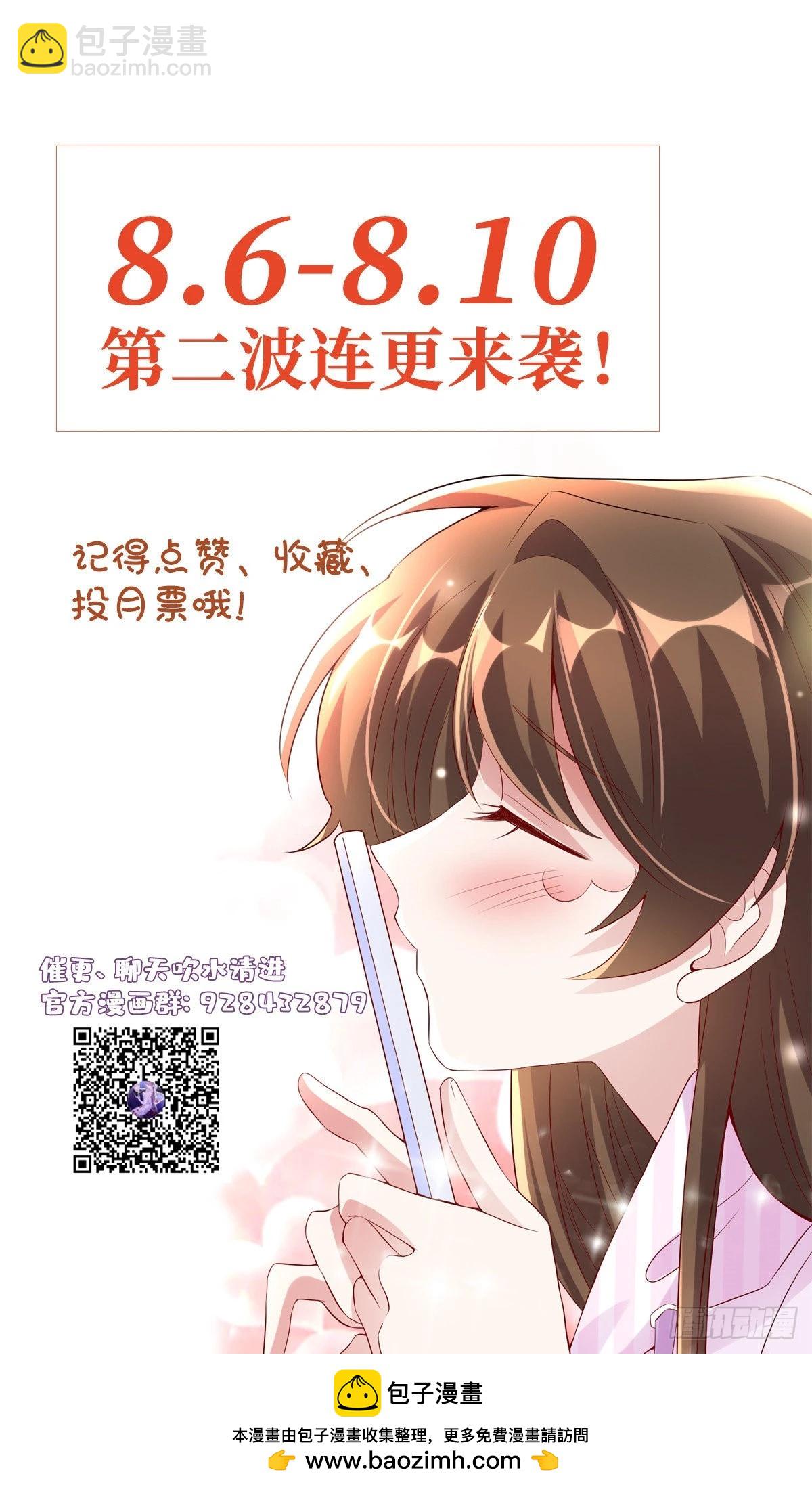 43 调戏费南城-第44话