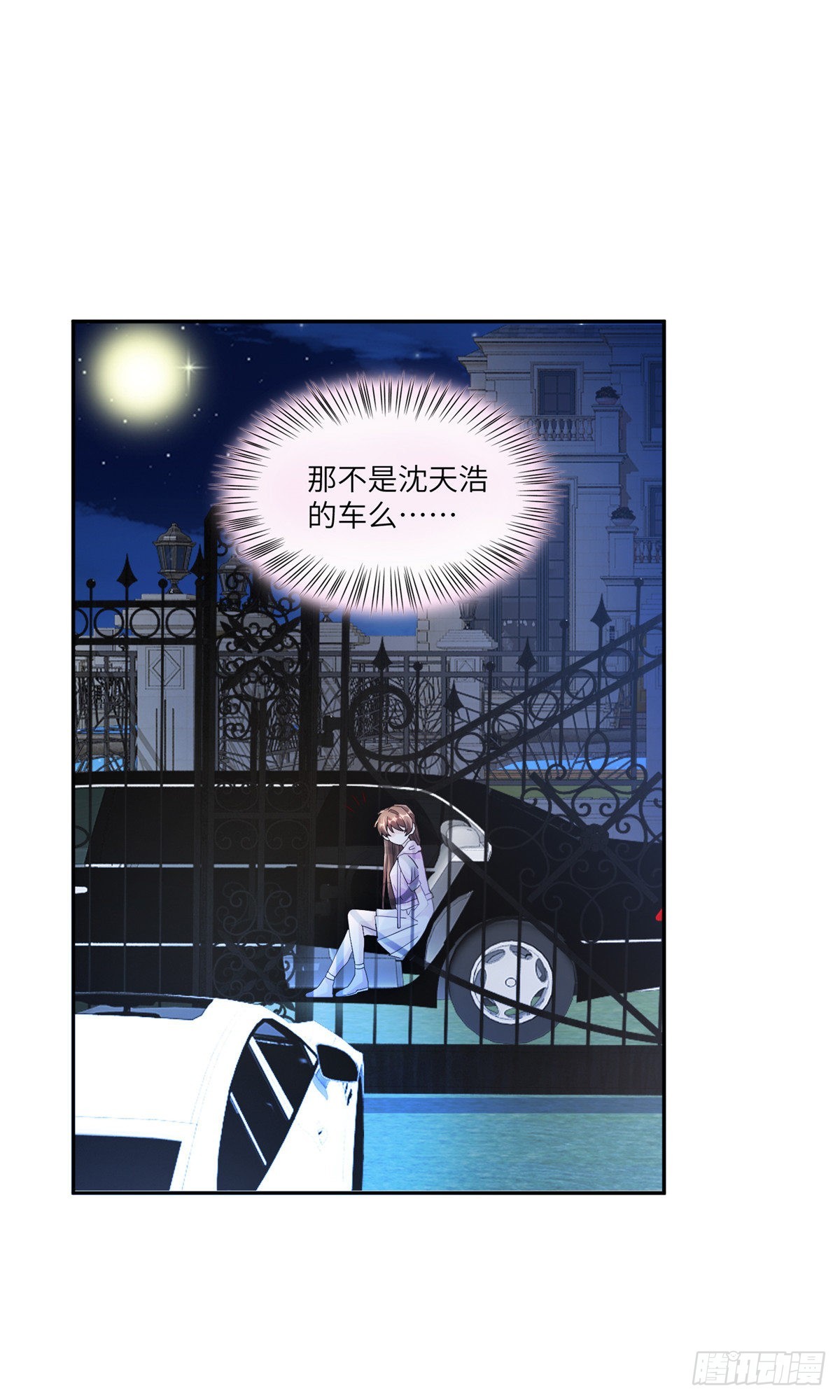 45 最意外的告白(1/2)-第46话