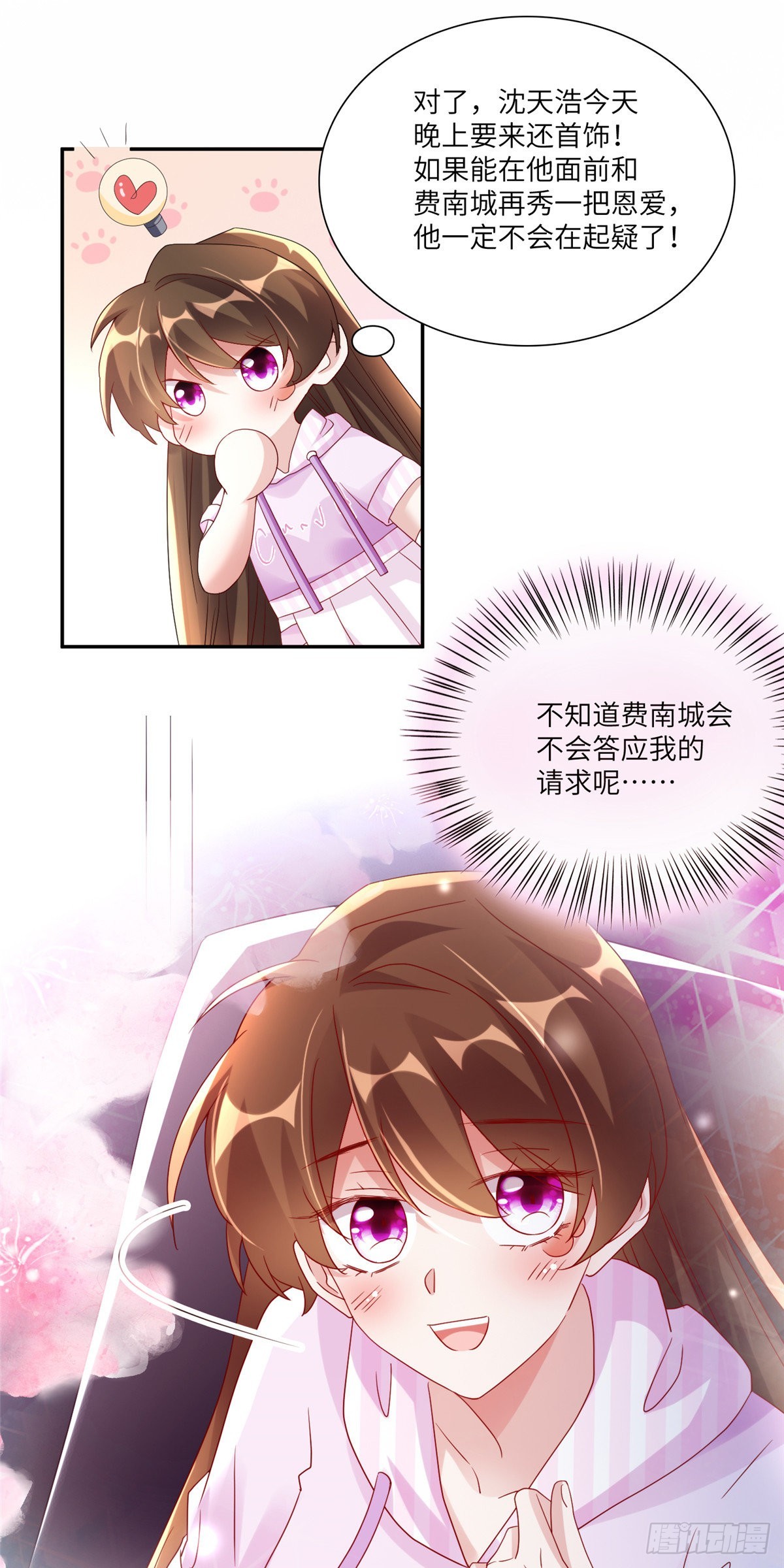 45 最意外的告白(1/2)-第46话