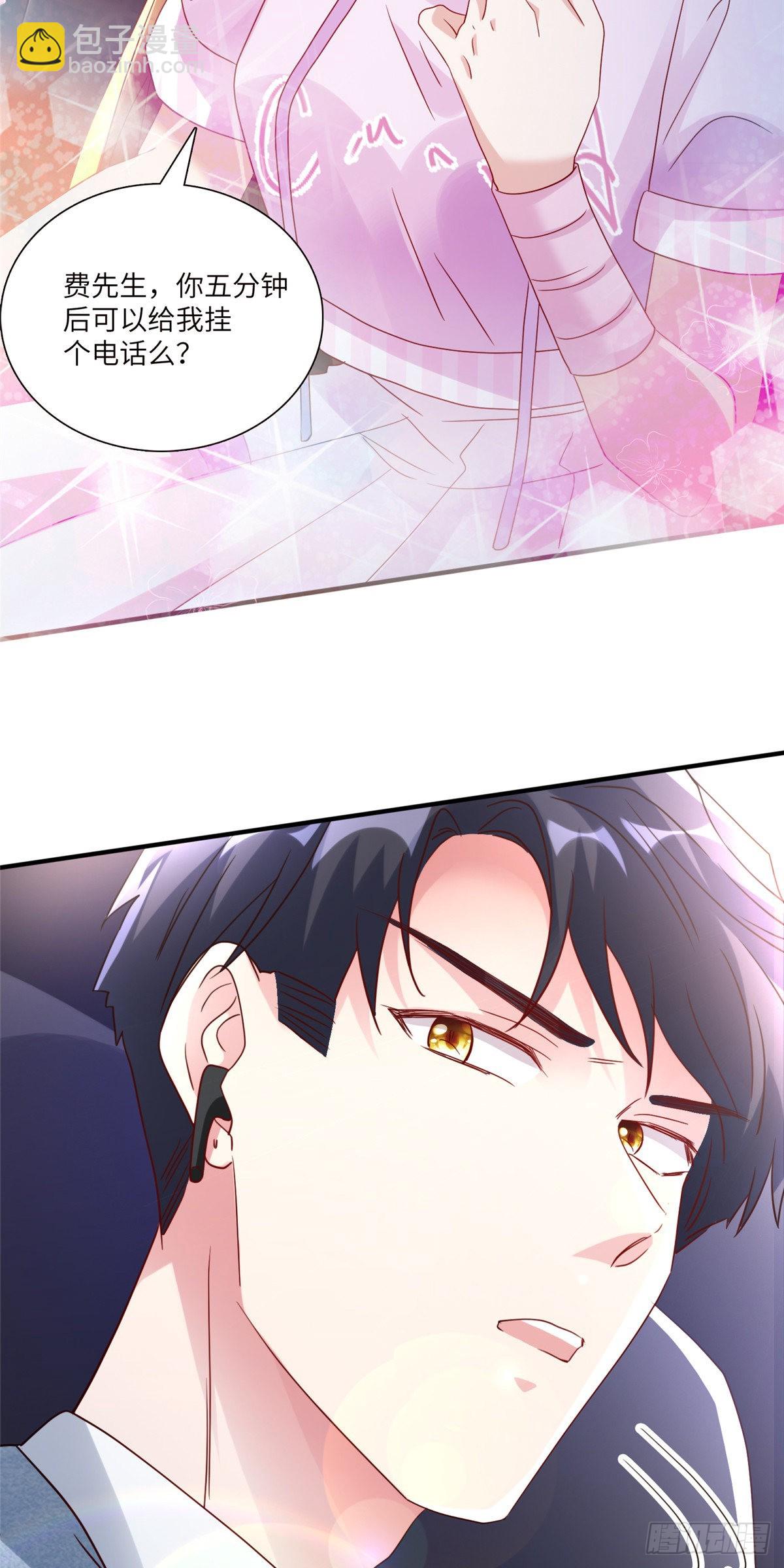 45 最意外的告白(1/2)-第46话