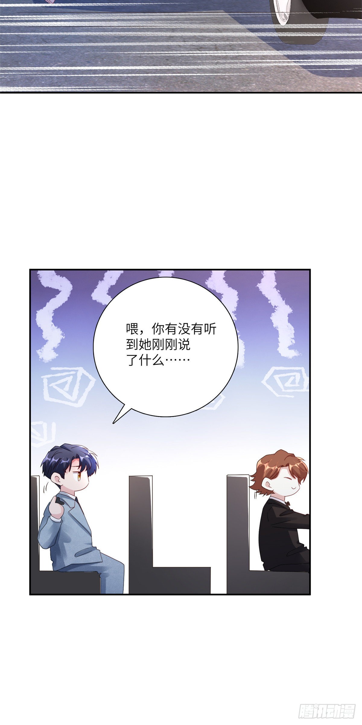 45 最意外的告白(1/2)-第46话