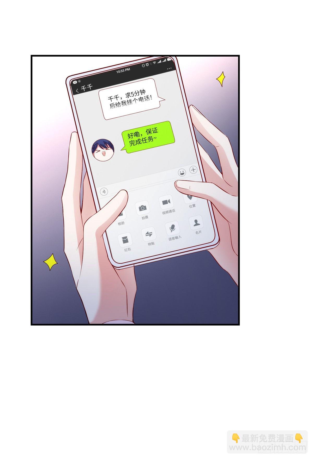 45 最意外的告白(1/2)-第46话