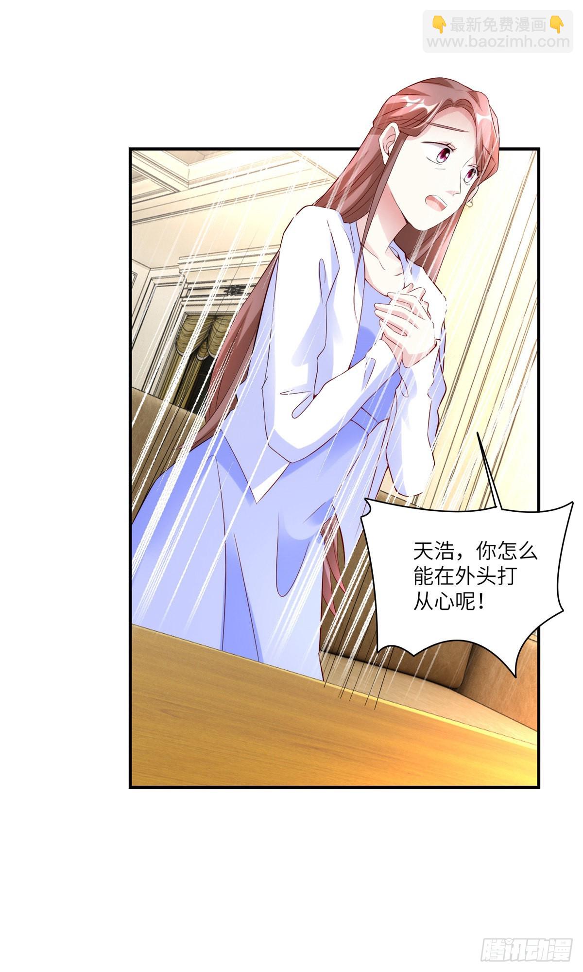 45 最意外的告白(1/2)-第46话