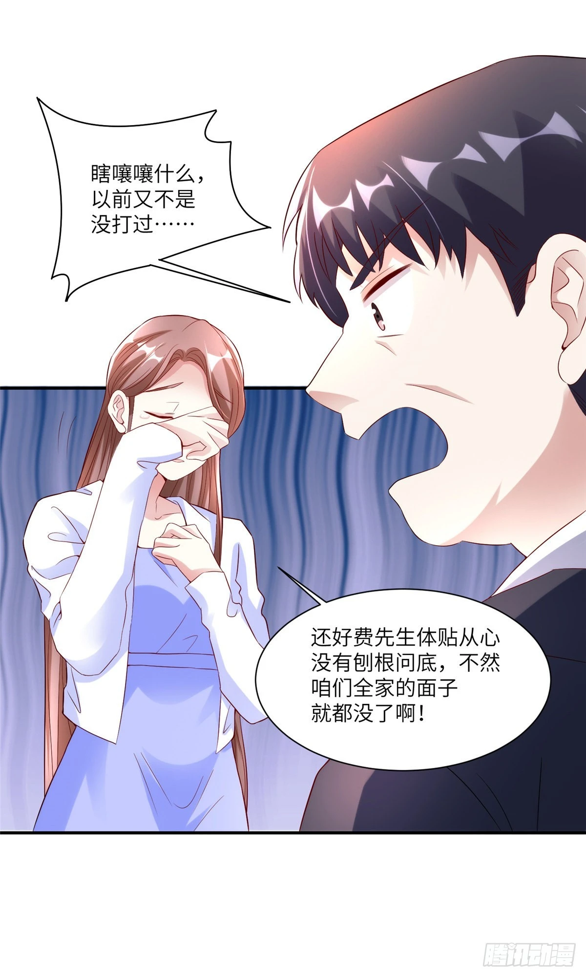 45 最意外的告白(1/2)-第46话
