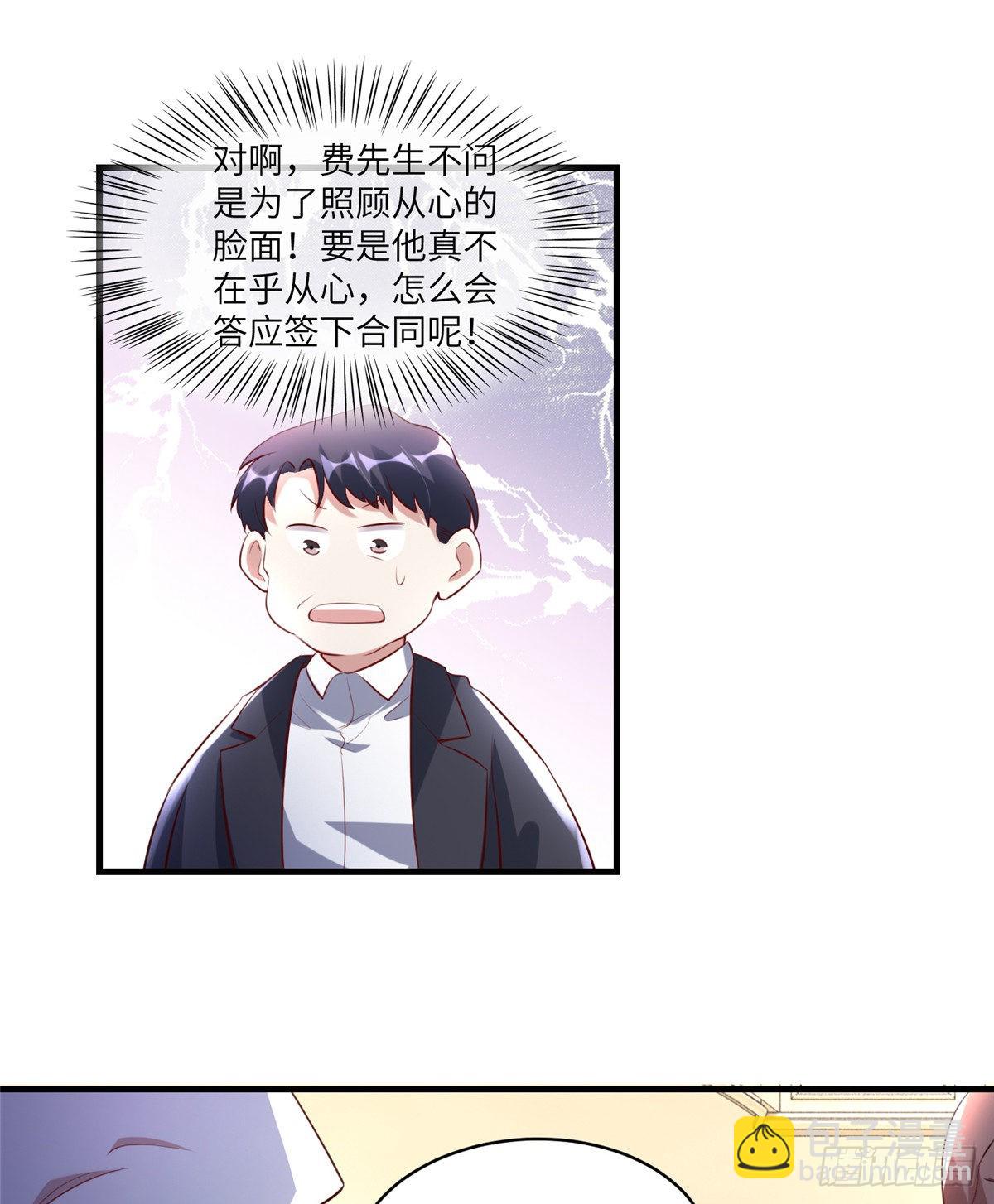 45 最意外的告白(1/2)-第46话