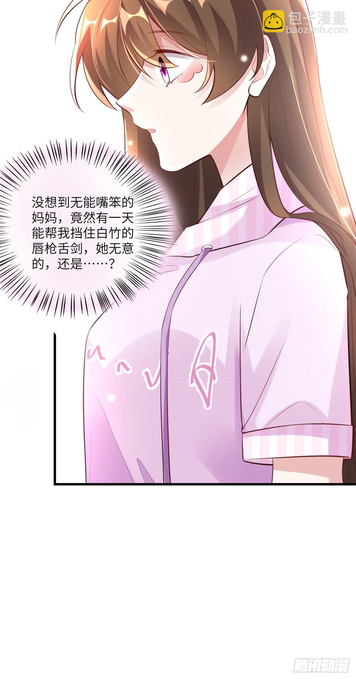 45 最意外的告白(1/2)-第46话