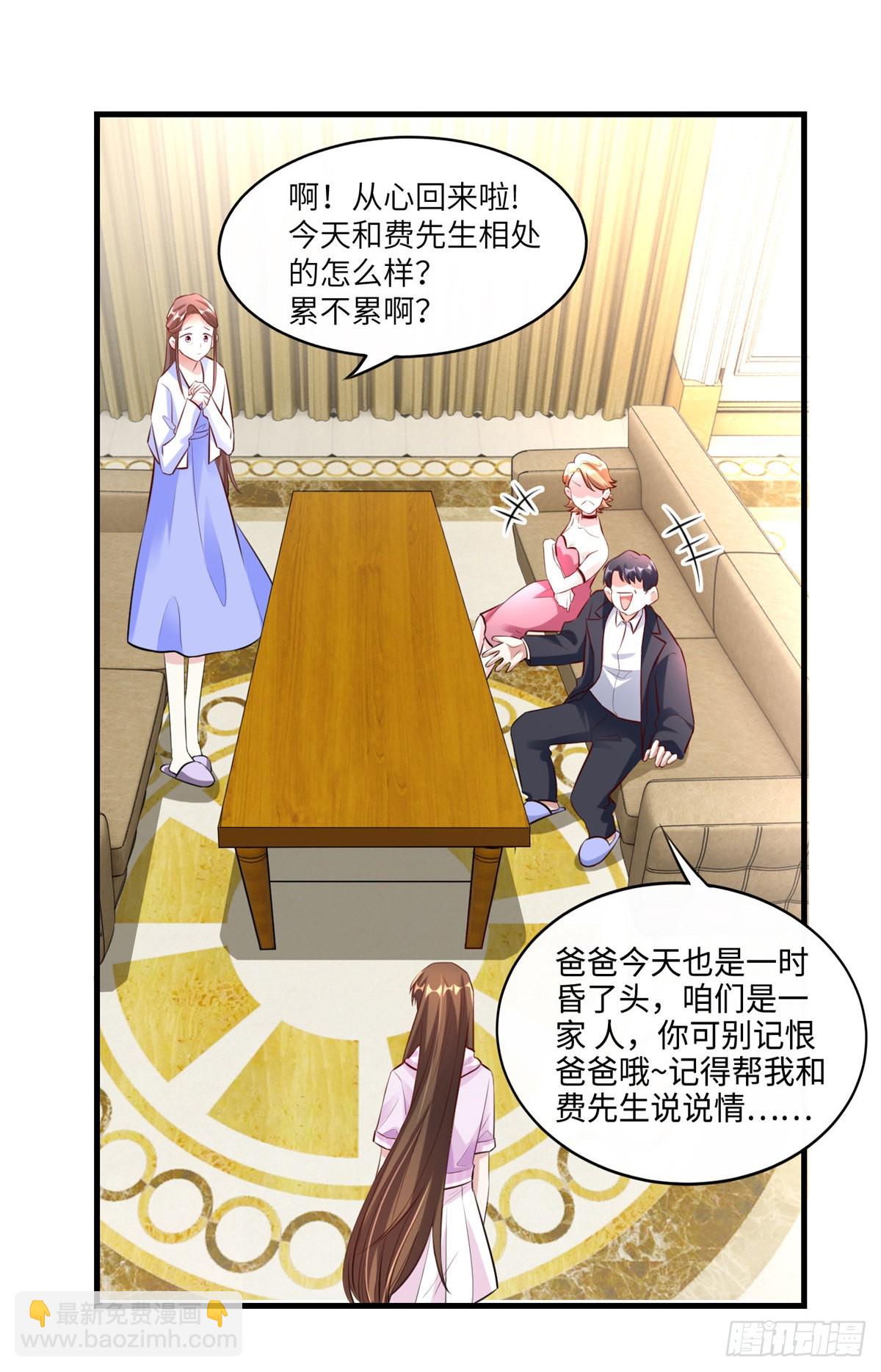 45 最意外的告白(1/2)-第46话