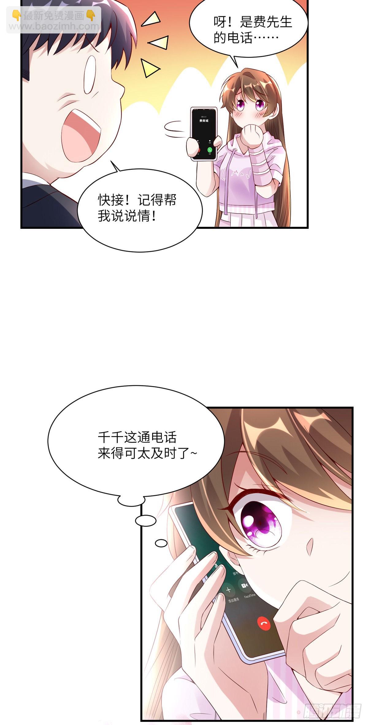 45 最意外的告白(1/2)-第46话