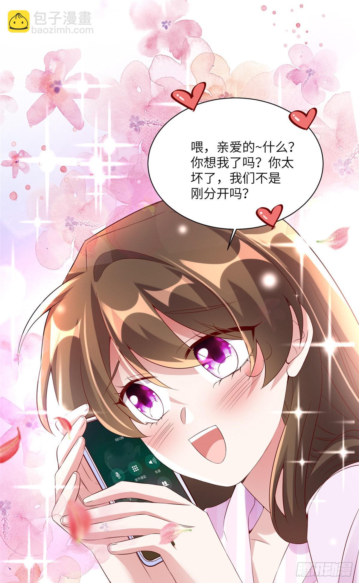 45 最意外的告白(1/2)-第46话