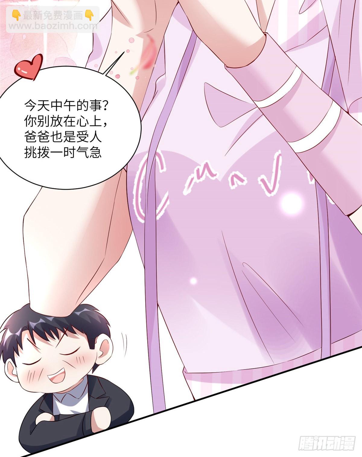 45 最意外的告白(1/2)-第46话