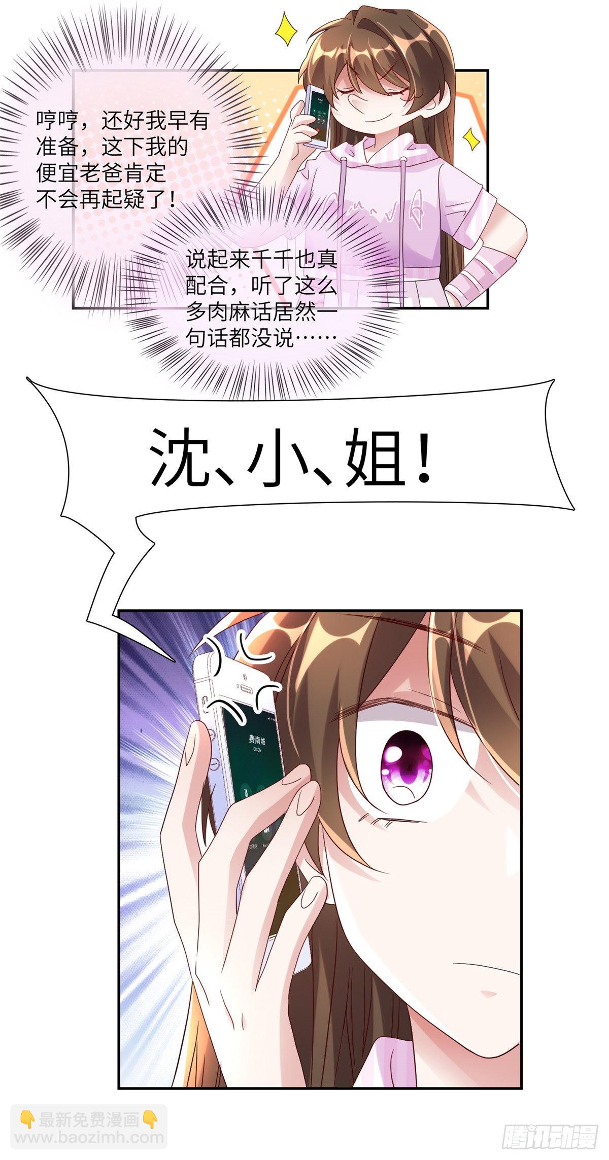 45 最意外的告白(1/2)-第46话