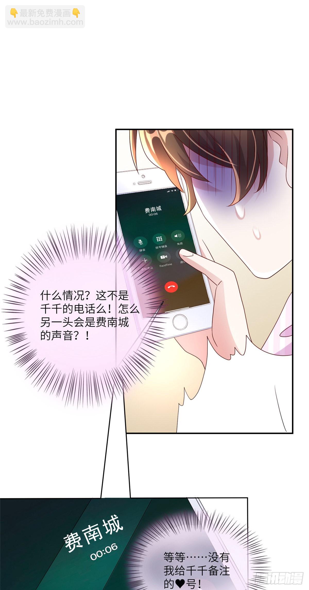 45 最意外的告白(1/2)-第46话