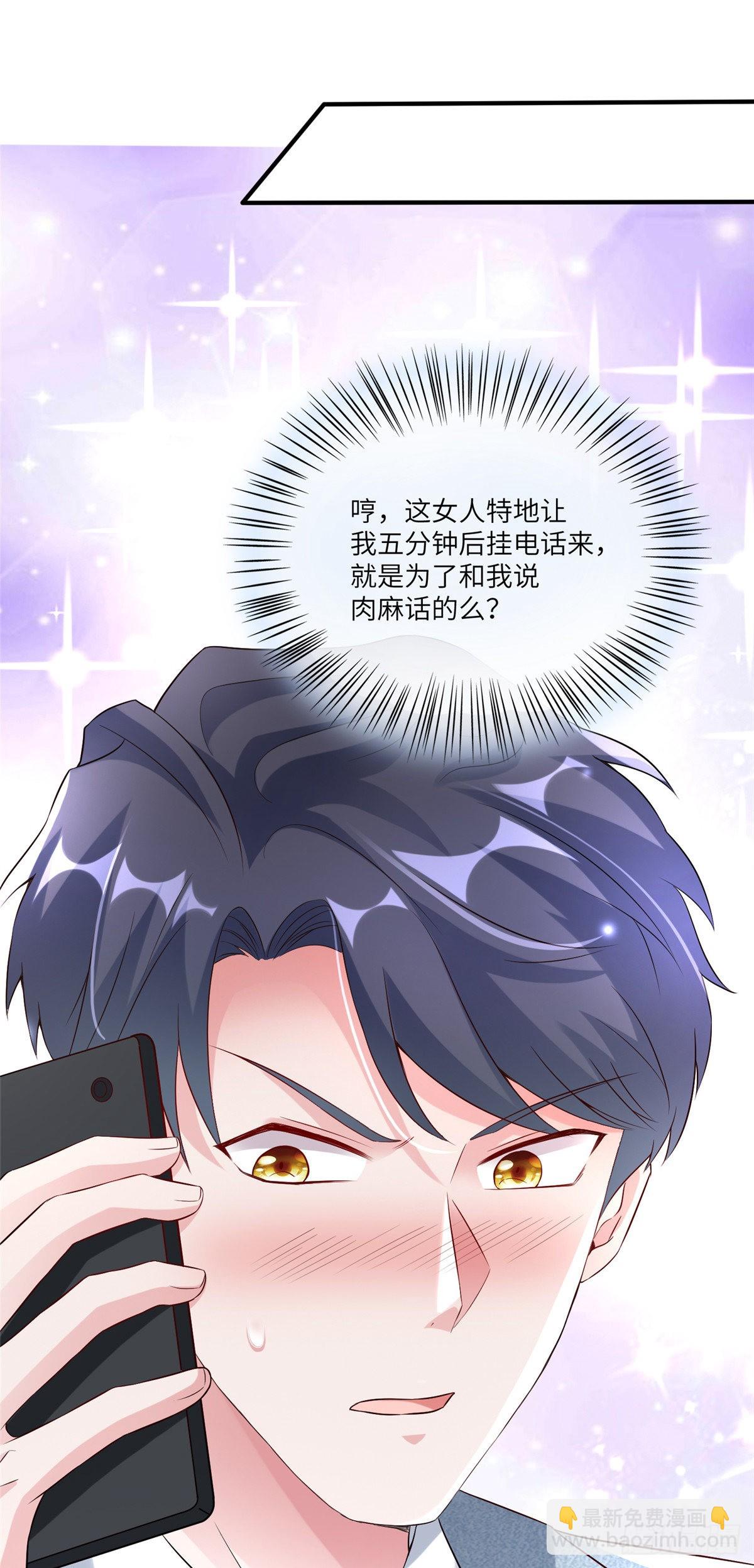45 最意外的告白(1/2)-第46话