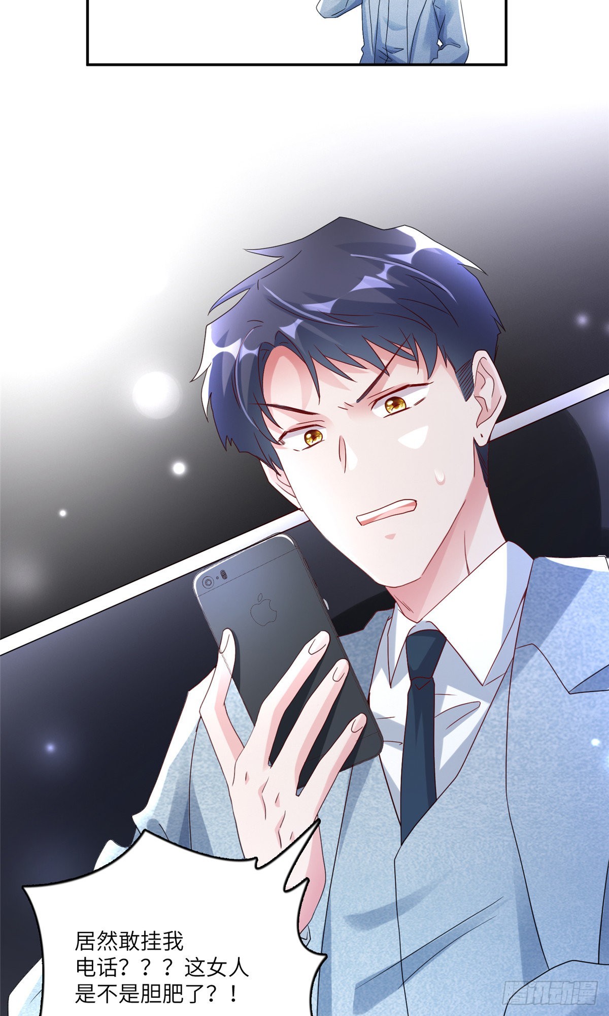 45 最意外的告白(1/2)-第46话