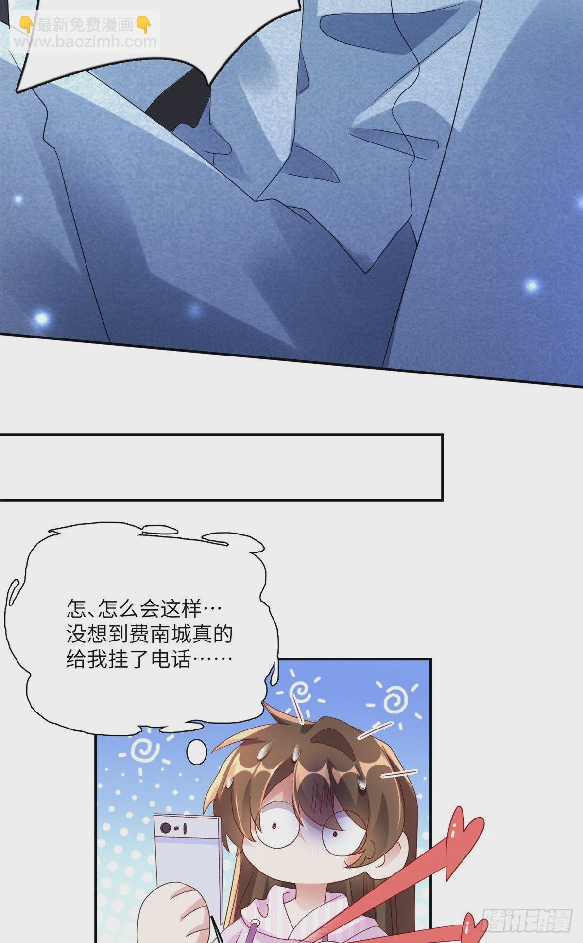 45 最意外的告白(1/2)-第46话