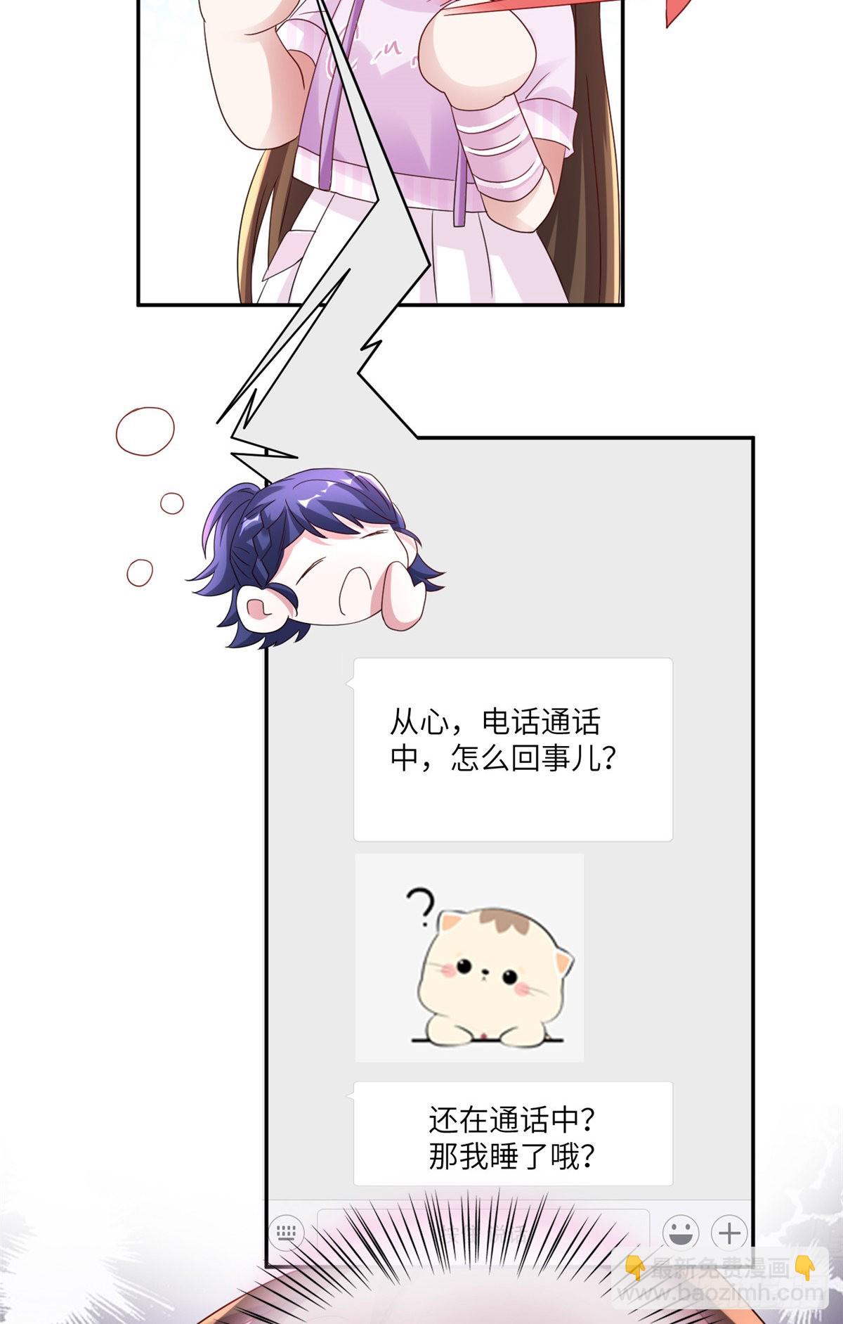45 最意外的告白(1/2)-第46话