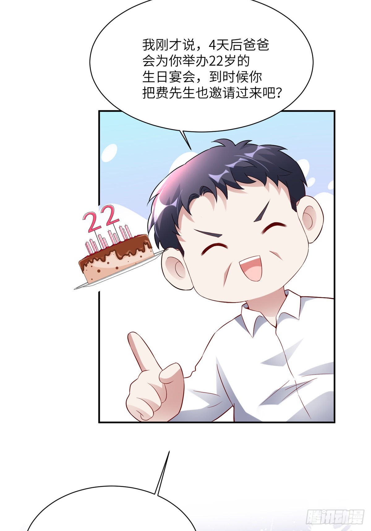 45 最意外的告白(1/2)-第46话