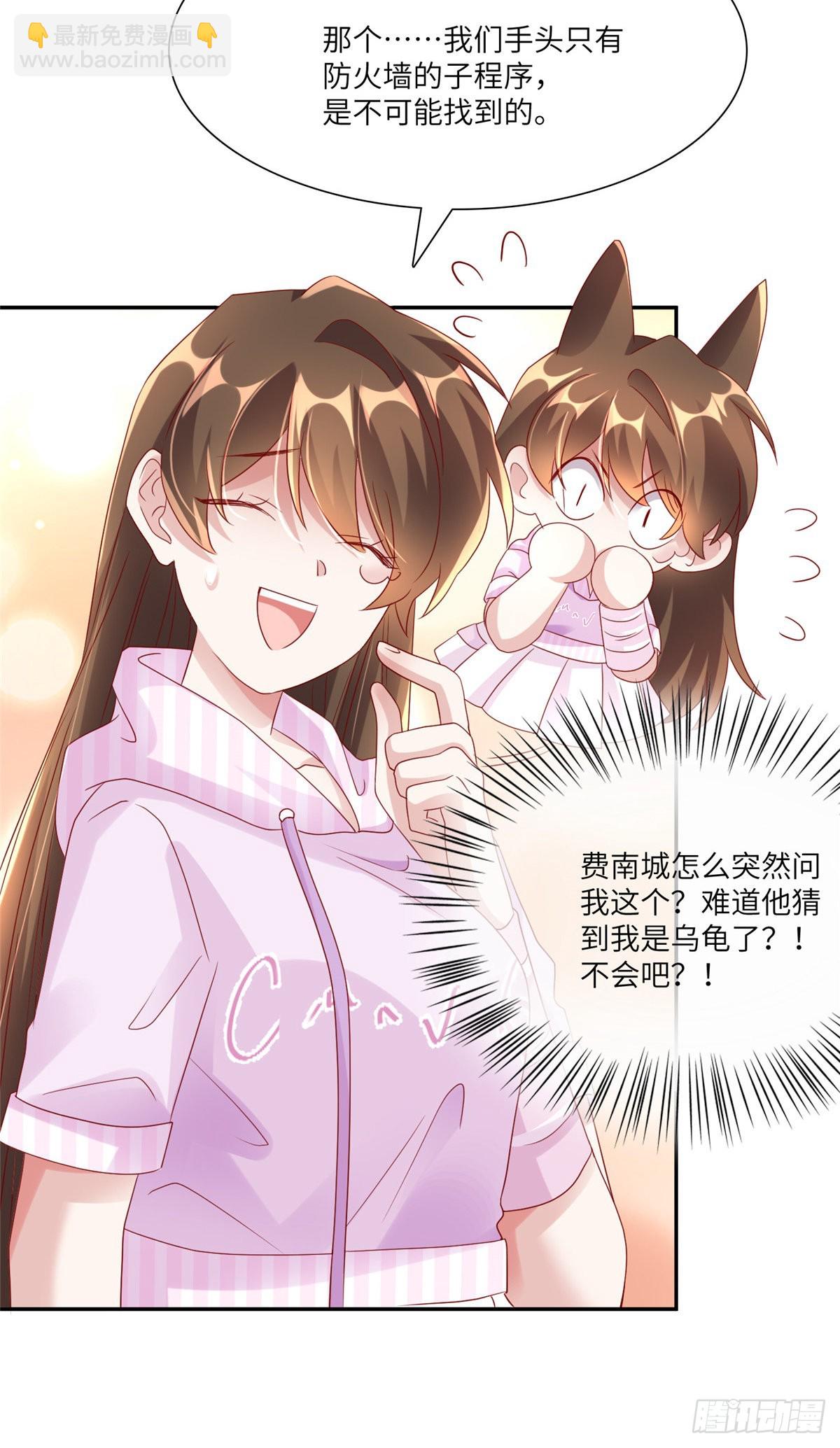 45 最意外的告白(1/2)-第46话