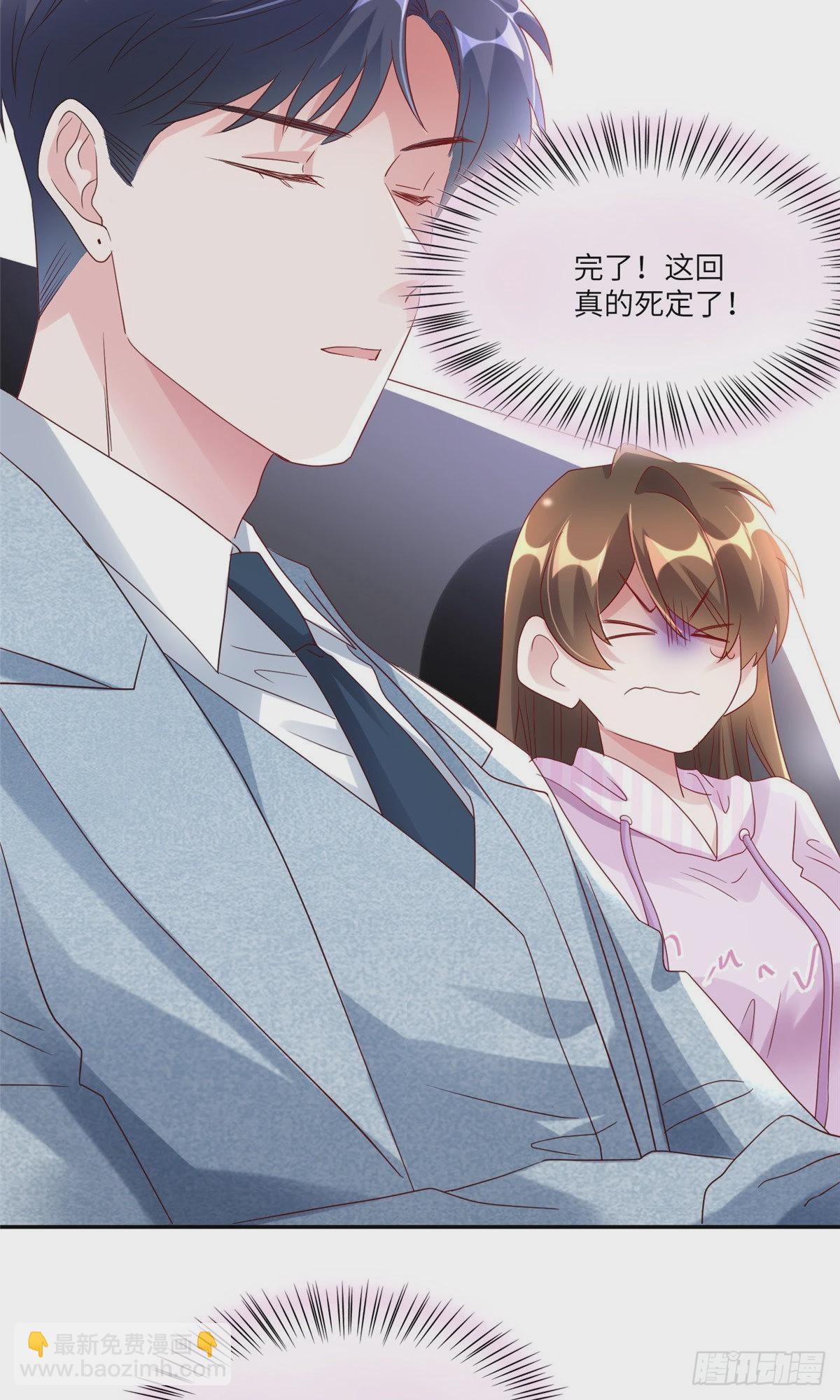 45 最意外的告白(1/2)-第46话