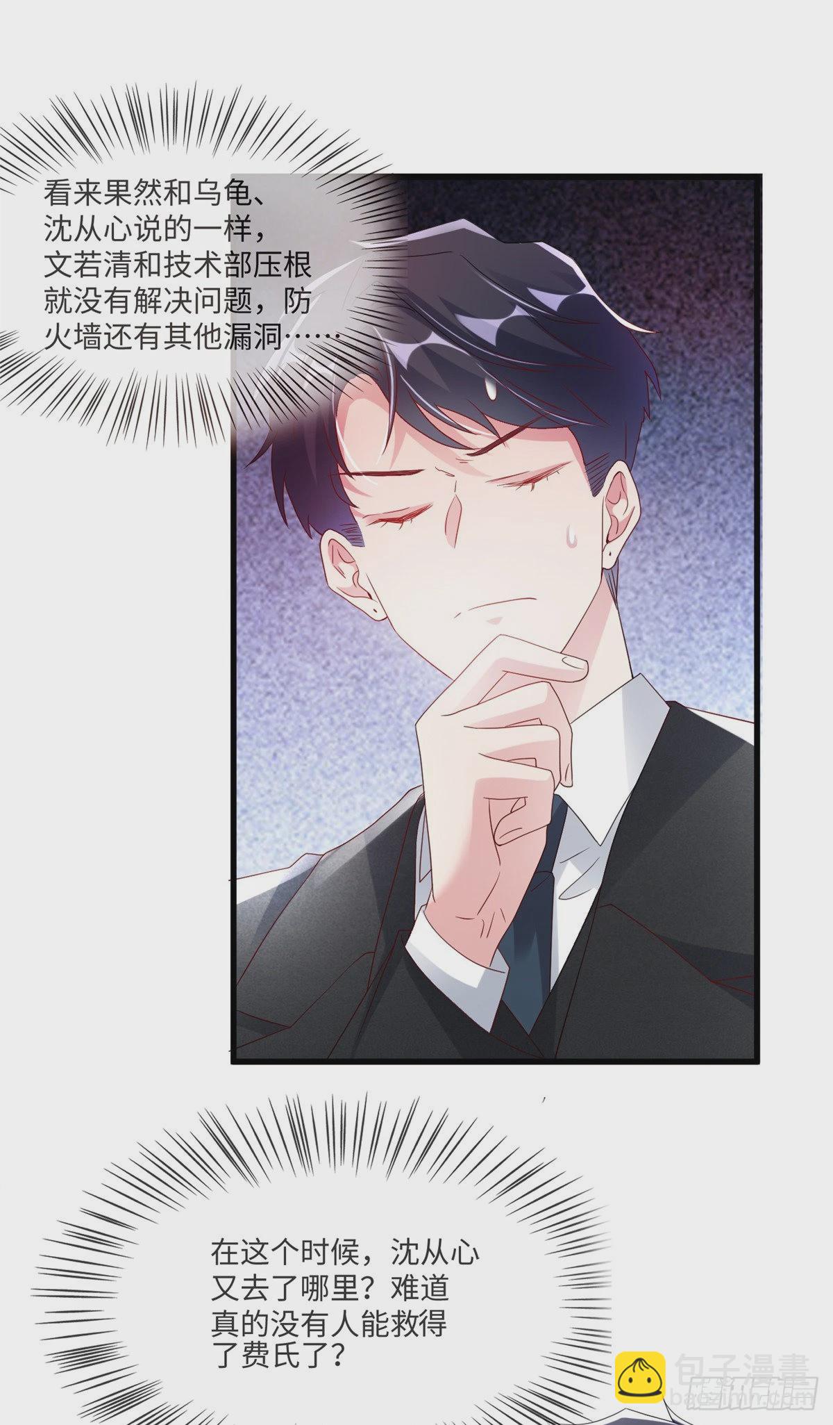 47 小乌龟，大显神通！(1/2)-第48话