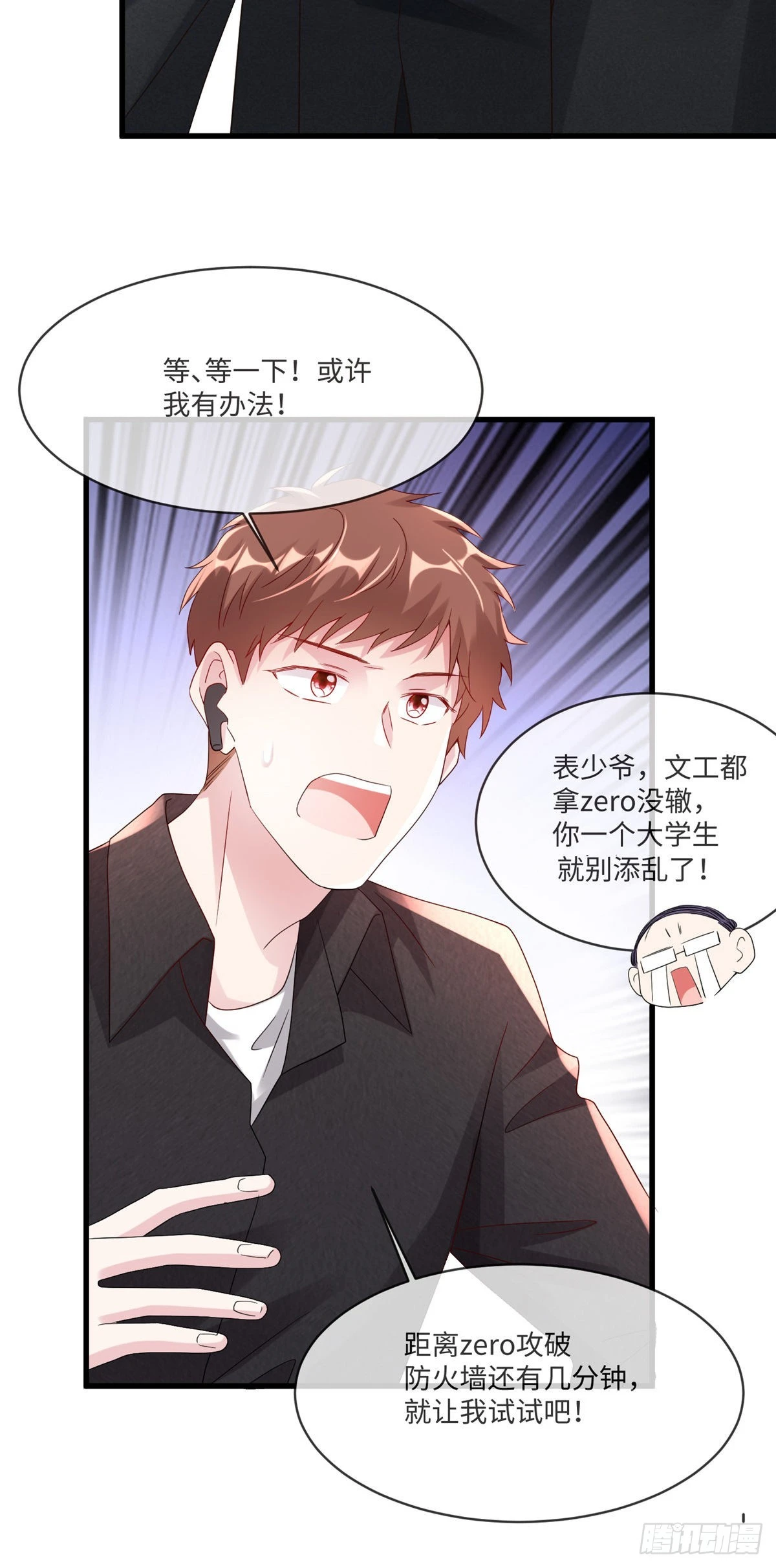 47 小乌龟，大显神通！(1/2)-第48话