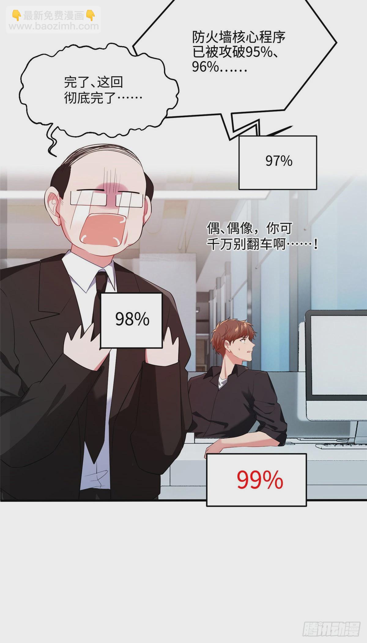 47 小乌龟，大显神通！(1/2)-第48话