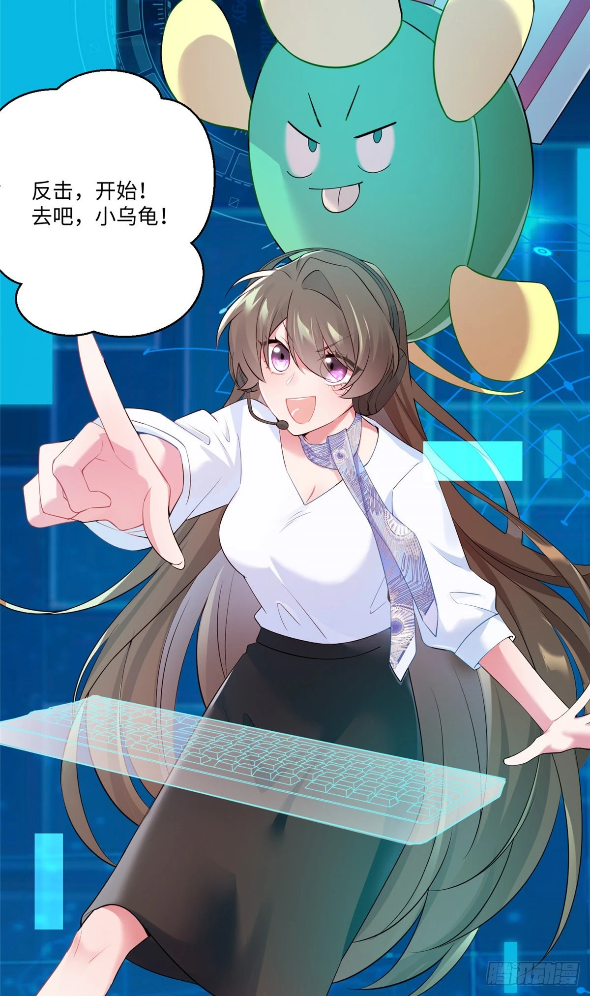47 小乌龟，大显神通！(1/2)-第48话