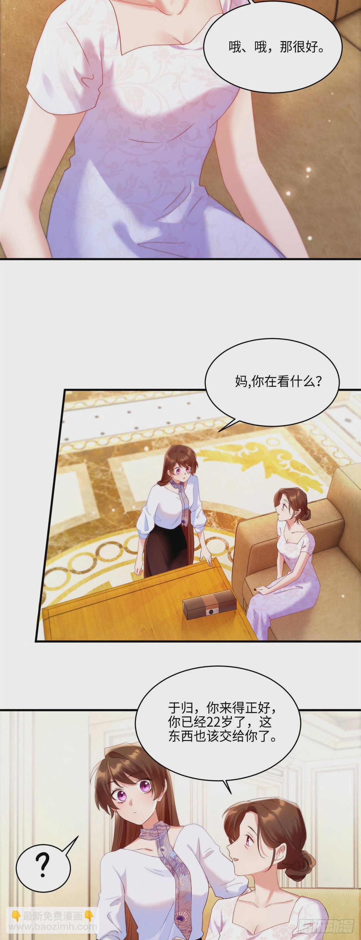 49 &ldquo;沈从心&rdquo;大变身-第50话