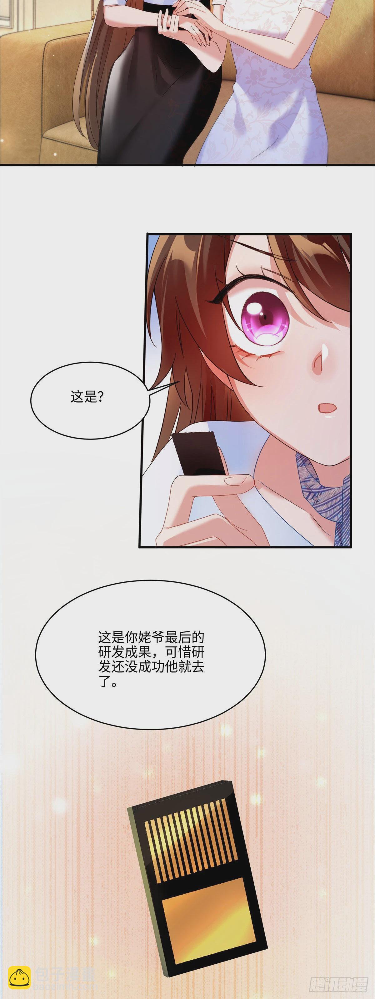 49 &ldquo;沈从心&rdquo;大变身-第50话