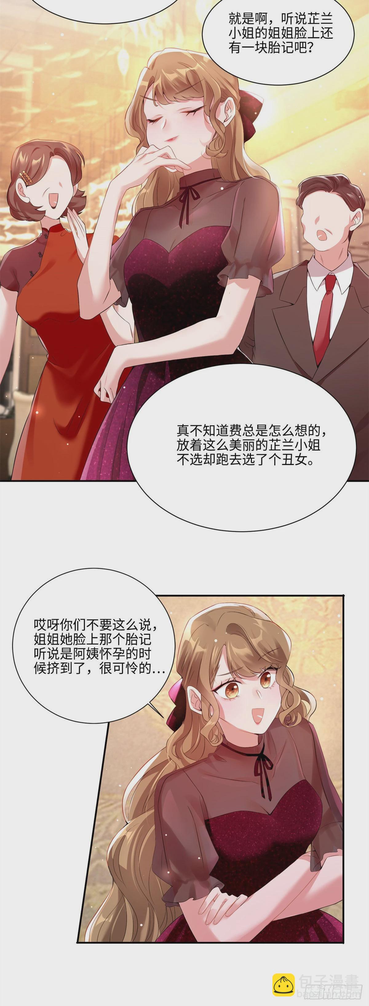 49 &ldquo;沈从心&rdquo;大变身-第50话