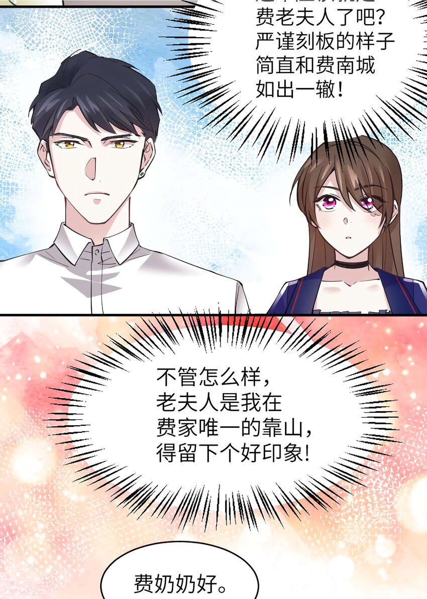 06 神助攻奶奶登场(1/2)-第6话