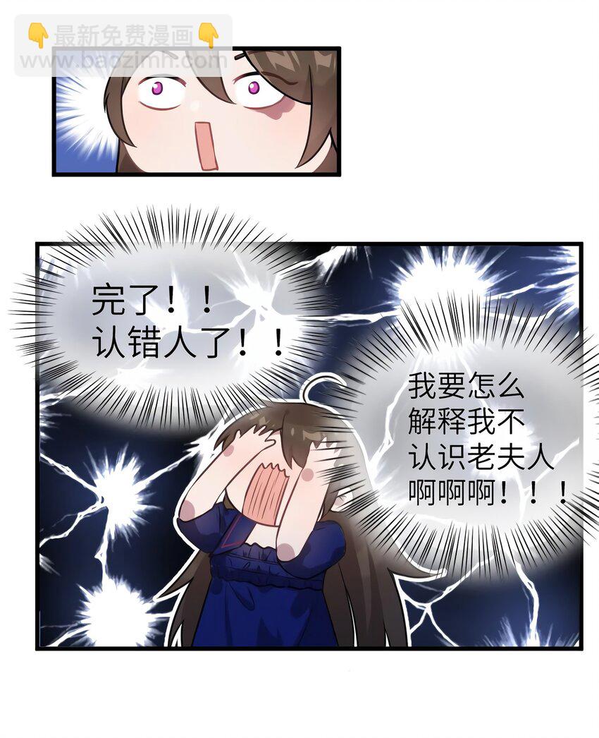 06 神助攻奶奶登场(1/2)-第6话